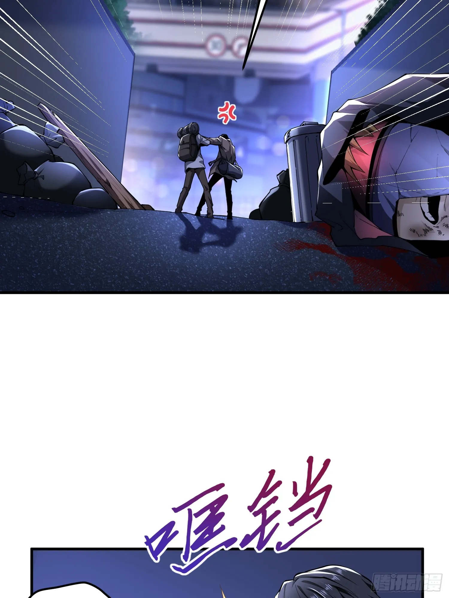 第四十七话 我等你很久了 第10页