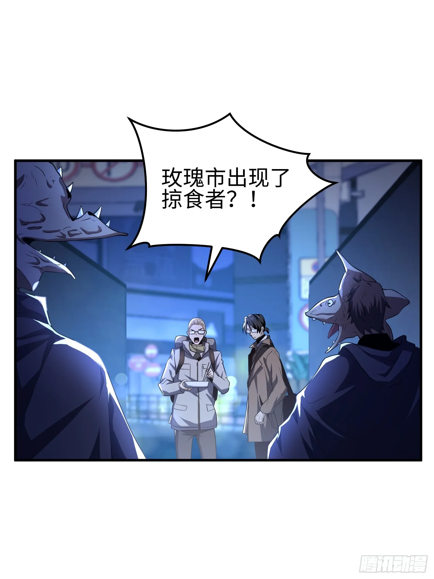 第四十七话 我等你很久了 第13页