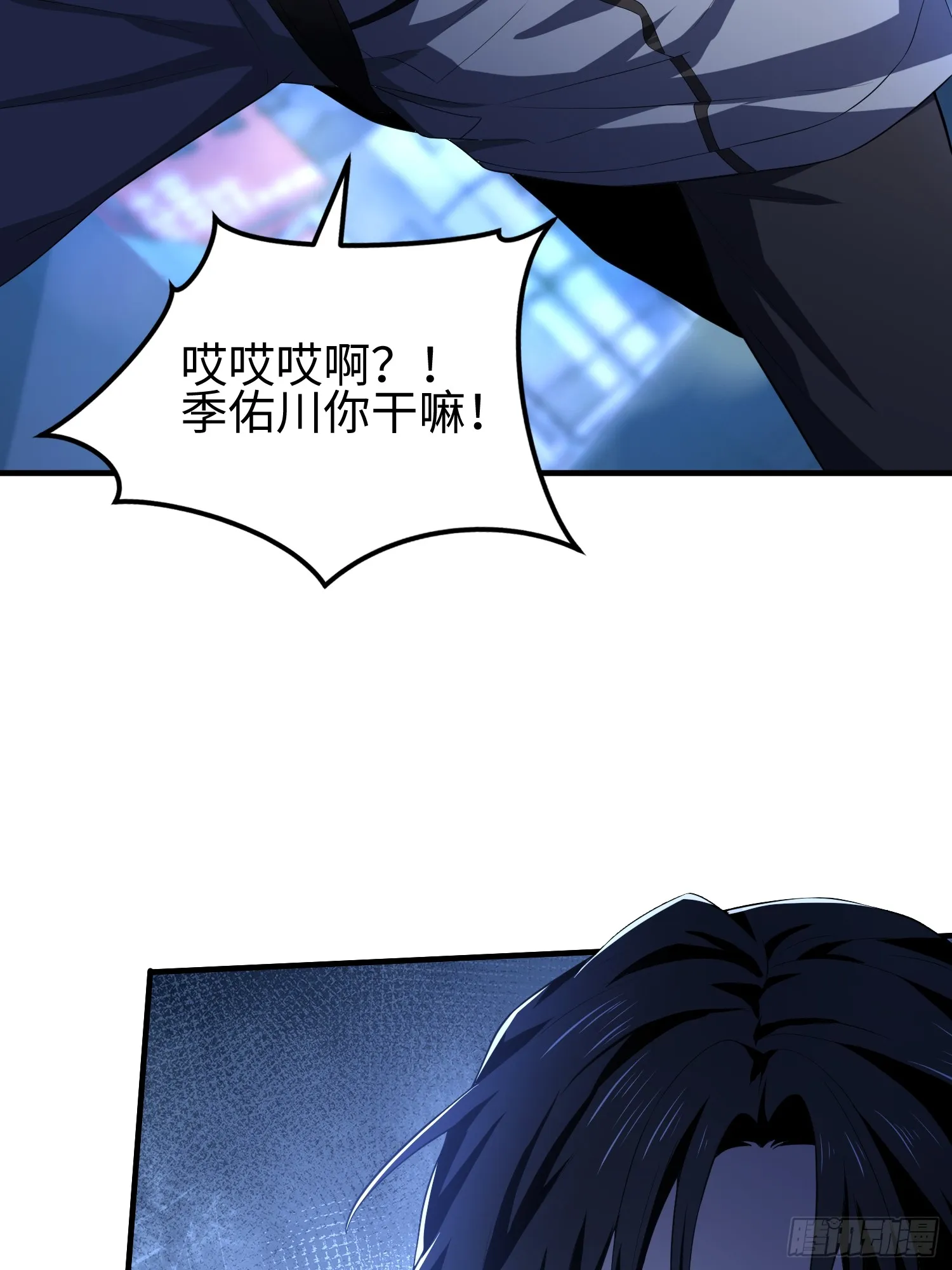 第四十七话 我等你很久了 第17页