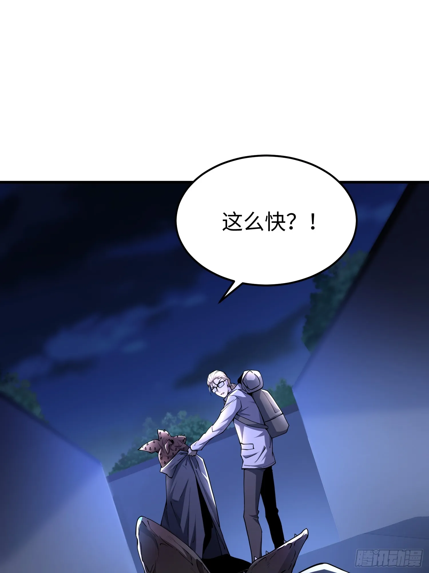 第四十七话 我等你很久了 第36页