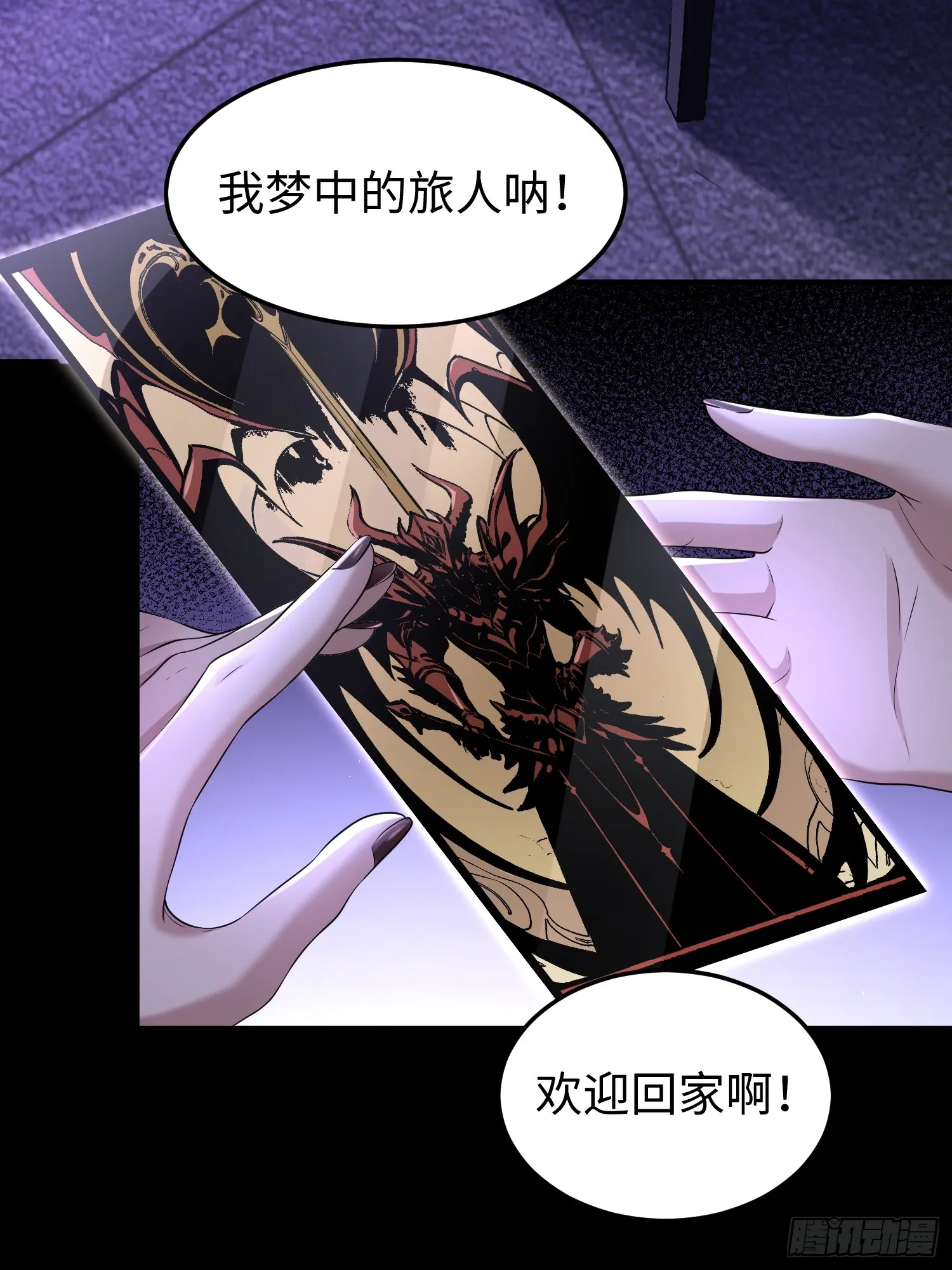 第四十七话 我等你很久了 第49页