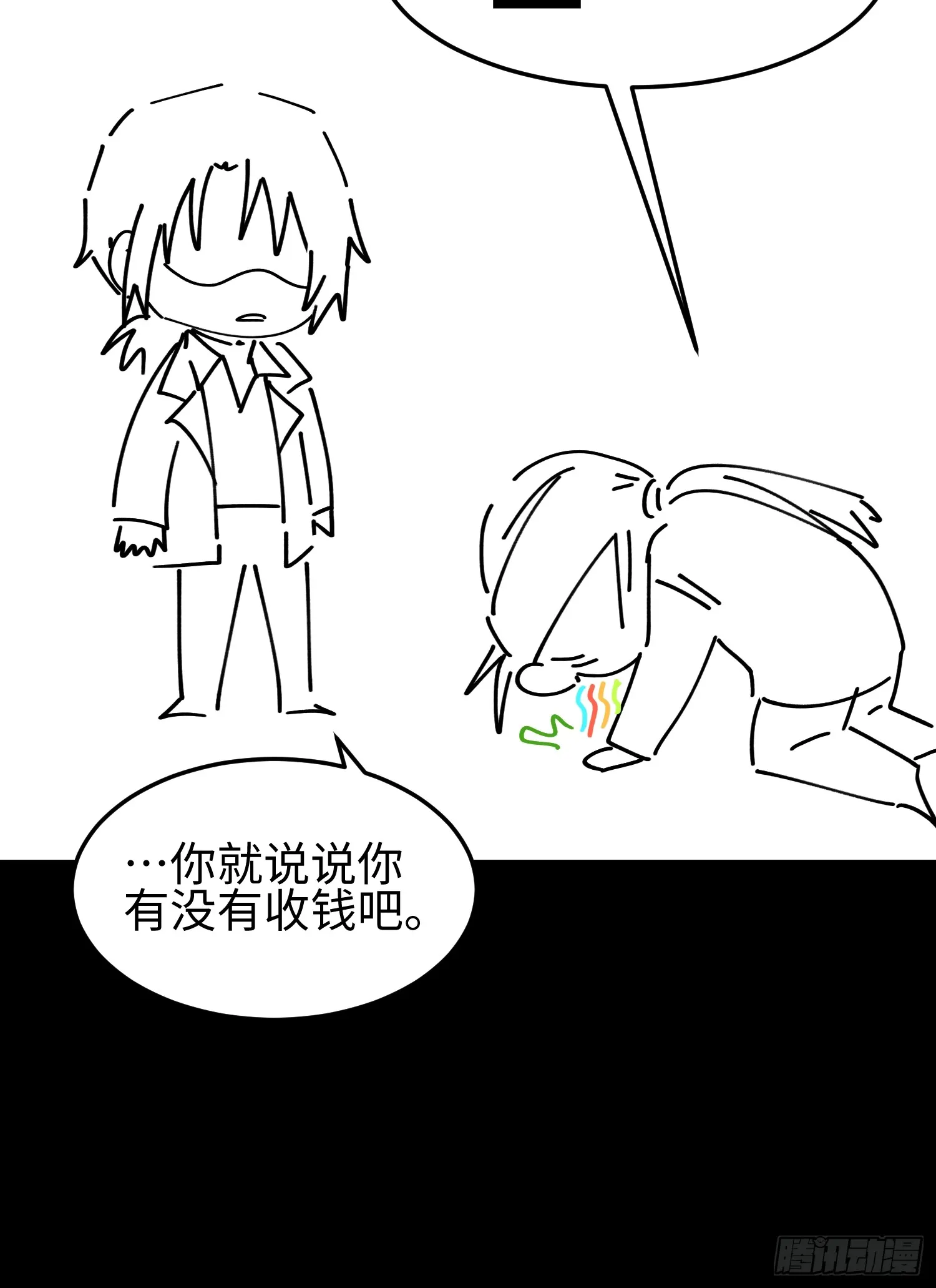 第四十七话 我等你很久了 第57页