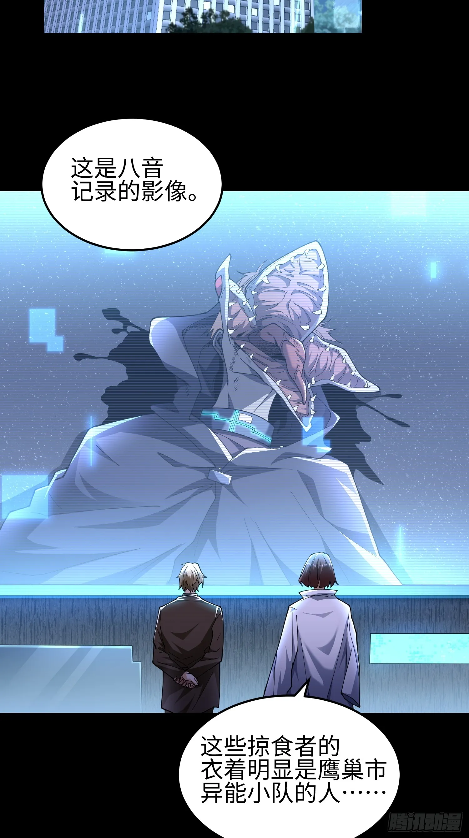 第四十八话 大哥哥~你好臭啊~ 第3页
