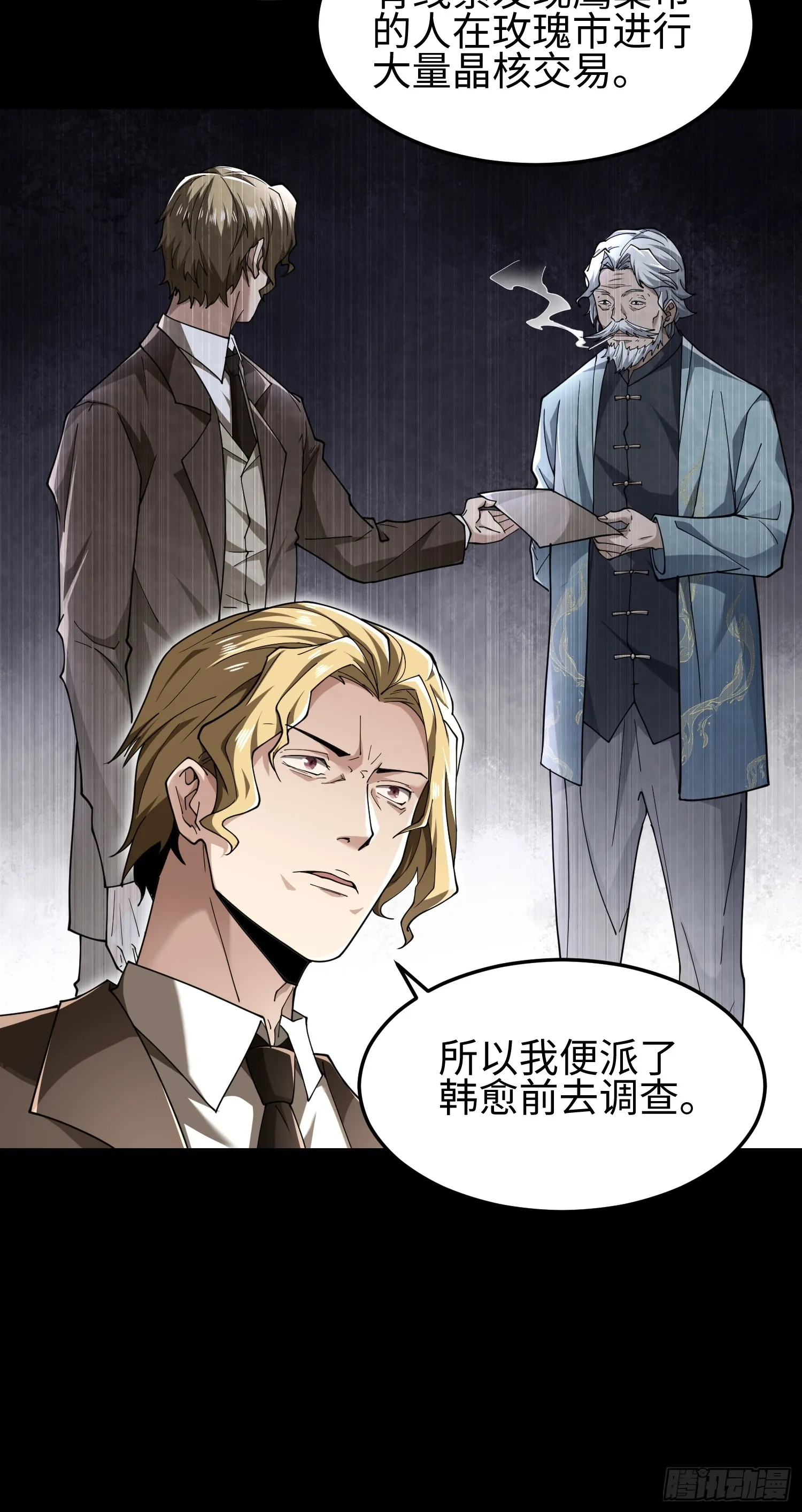 第四十八话 大哥哥~你好臭啊~ 第5页