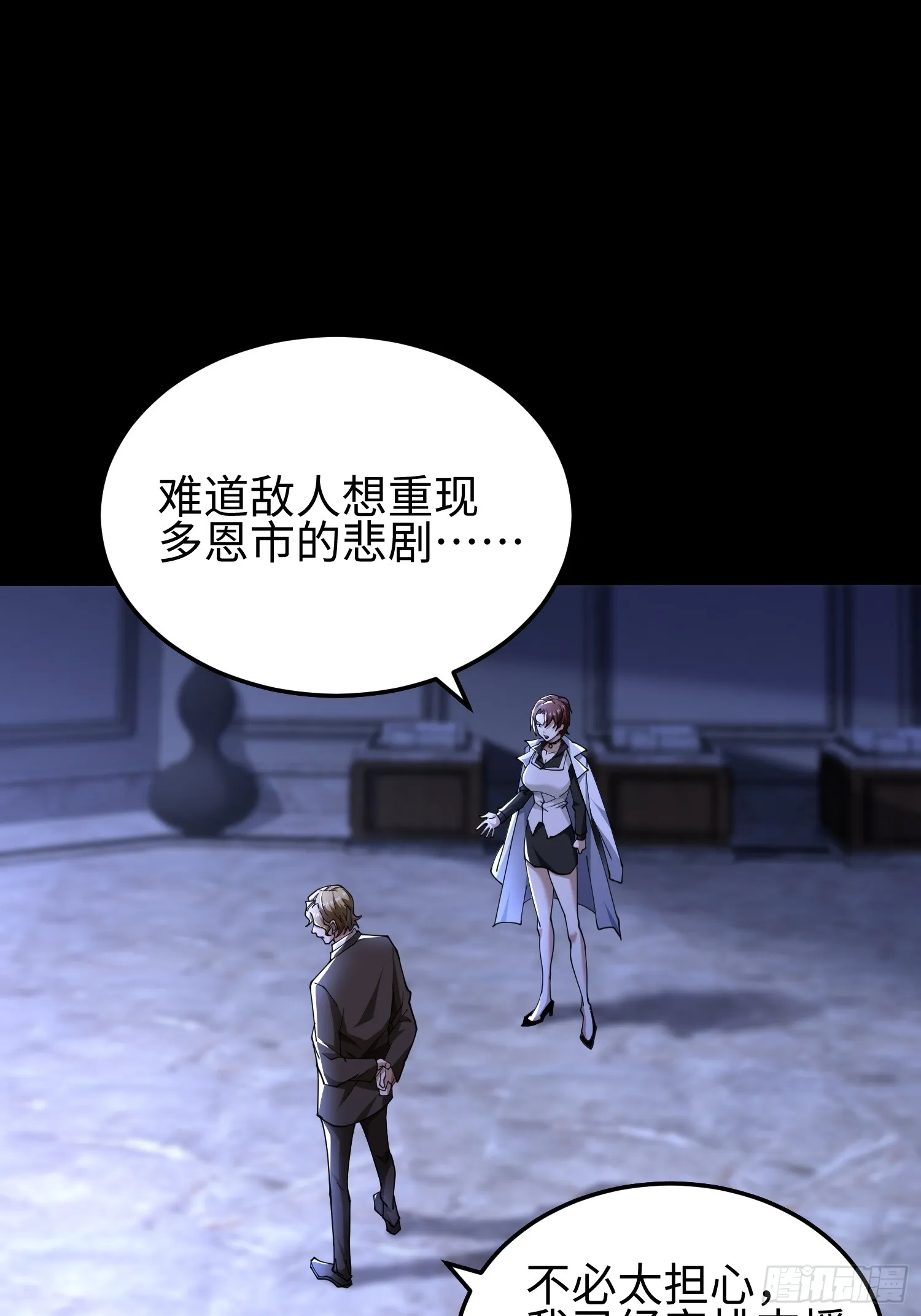 第四十八话 大哥哥~你好臭啊~ 第6页