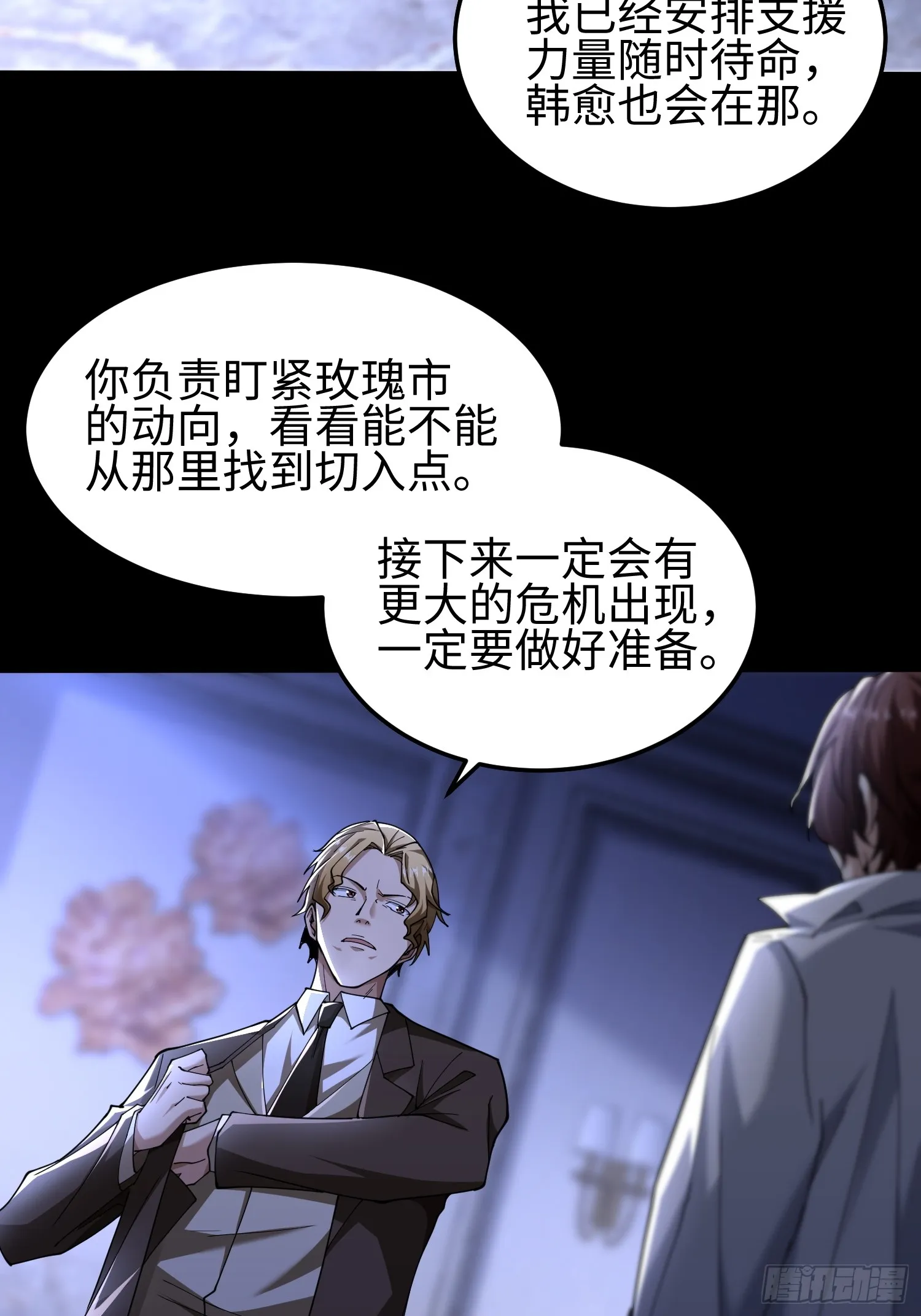 第四十八话 大哥哥~你好臭啊~ 第7页