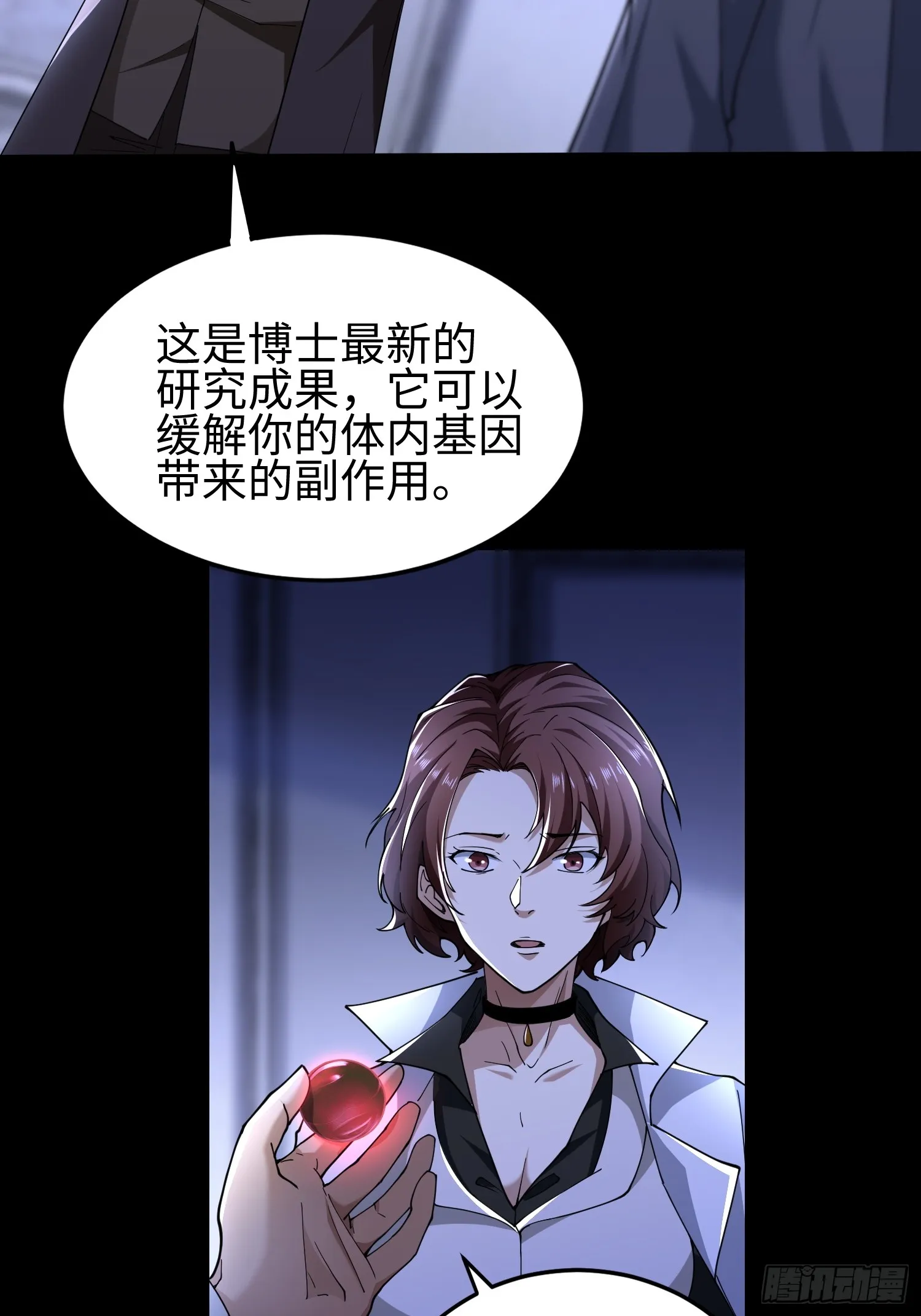 第四十八话 大哥哥~你好臭啊~ 第8页