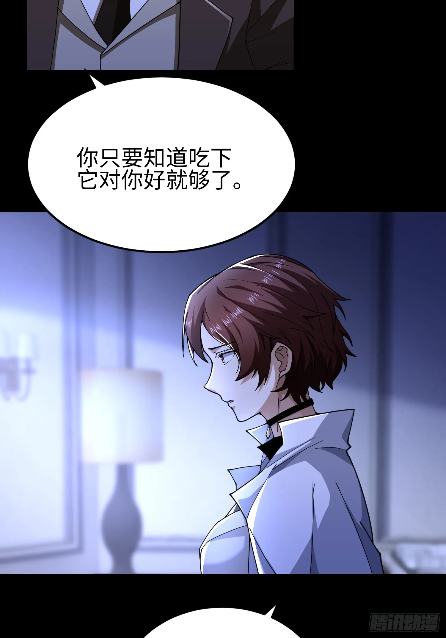 第四十八话 大哥哥~你好臭啊~ 第10页