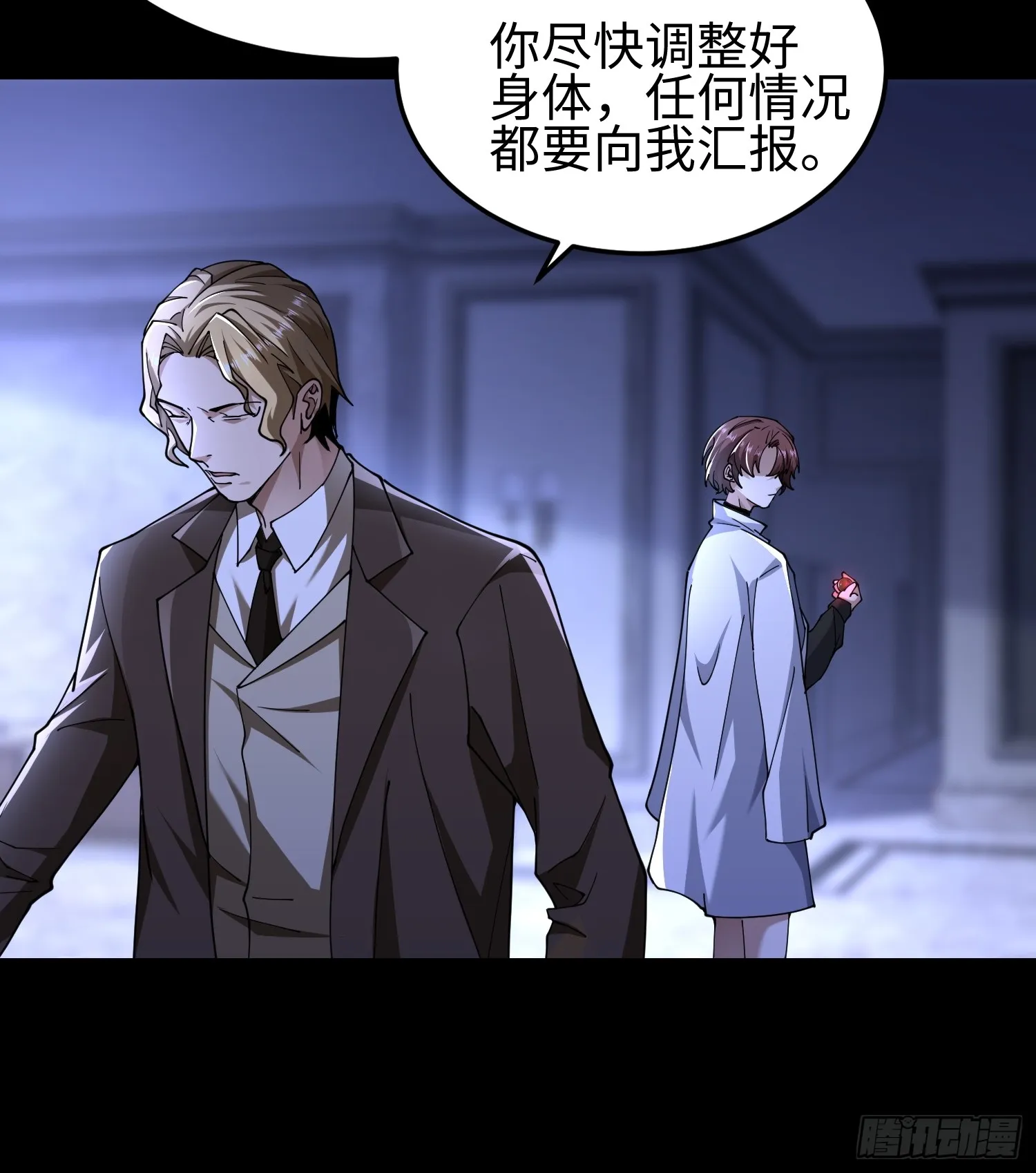 第四十八话 大哥哥~你好臭啊~ 第12页