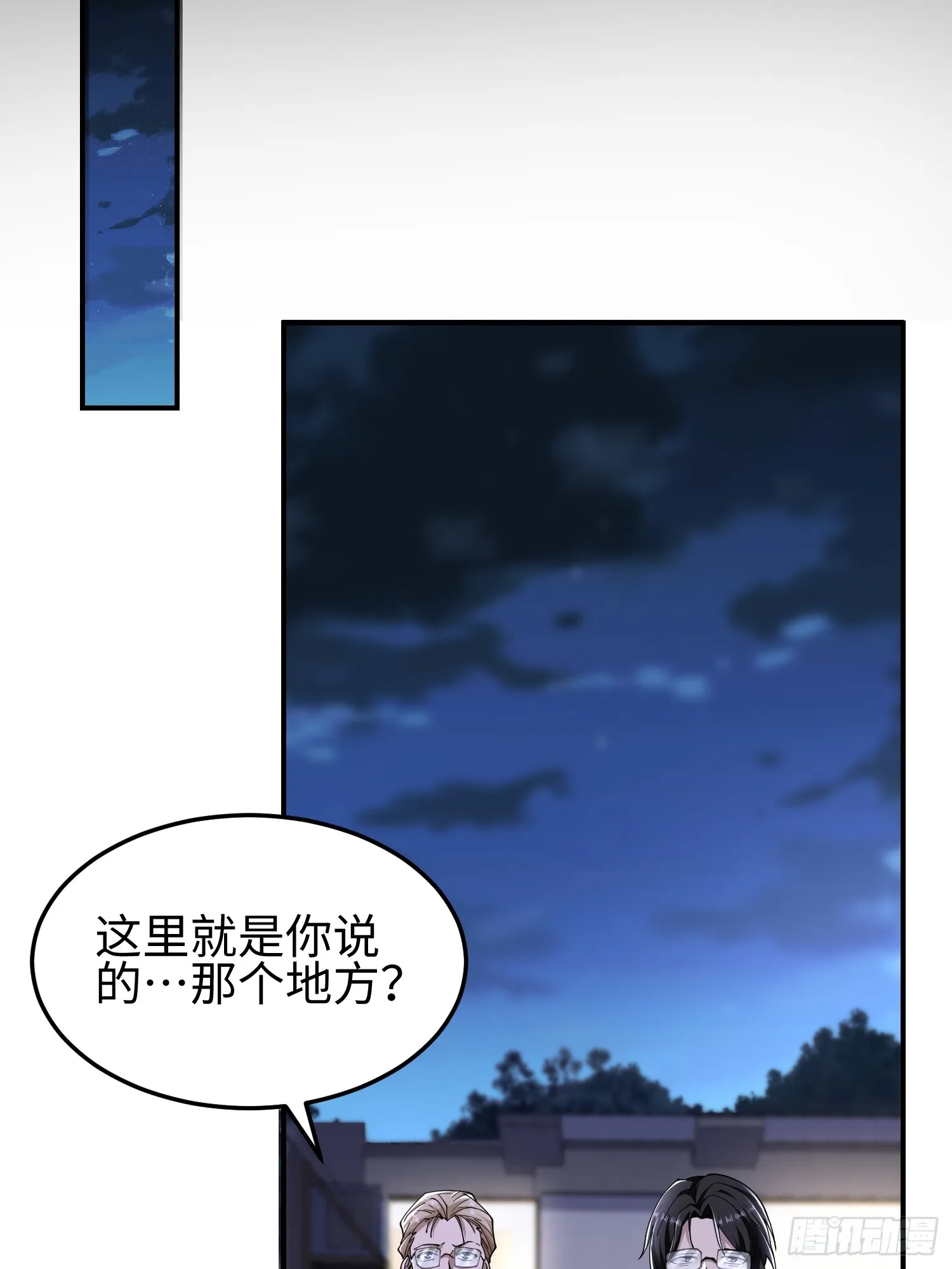 第四十八话 大哥哥~你好臭啊~ 第15页
