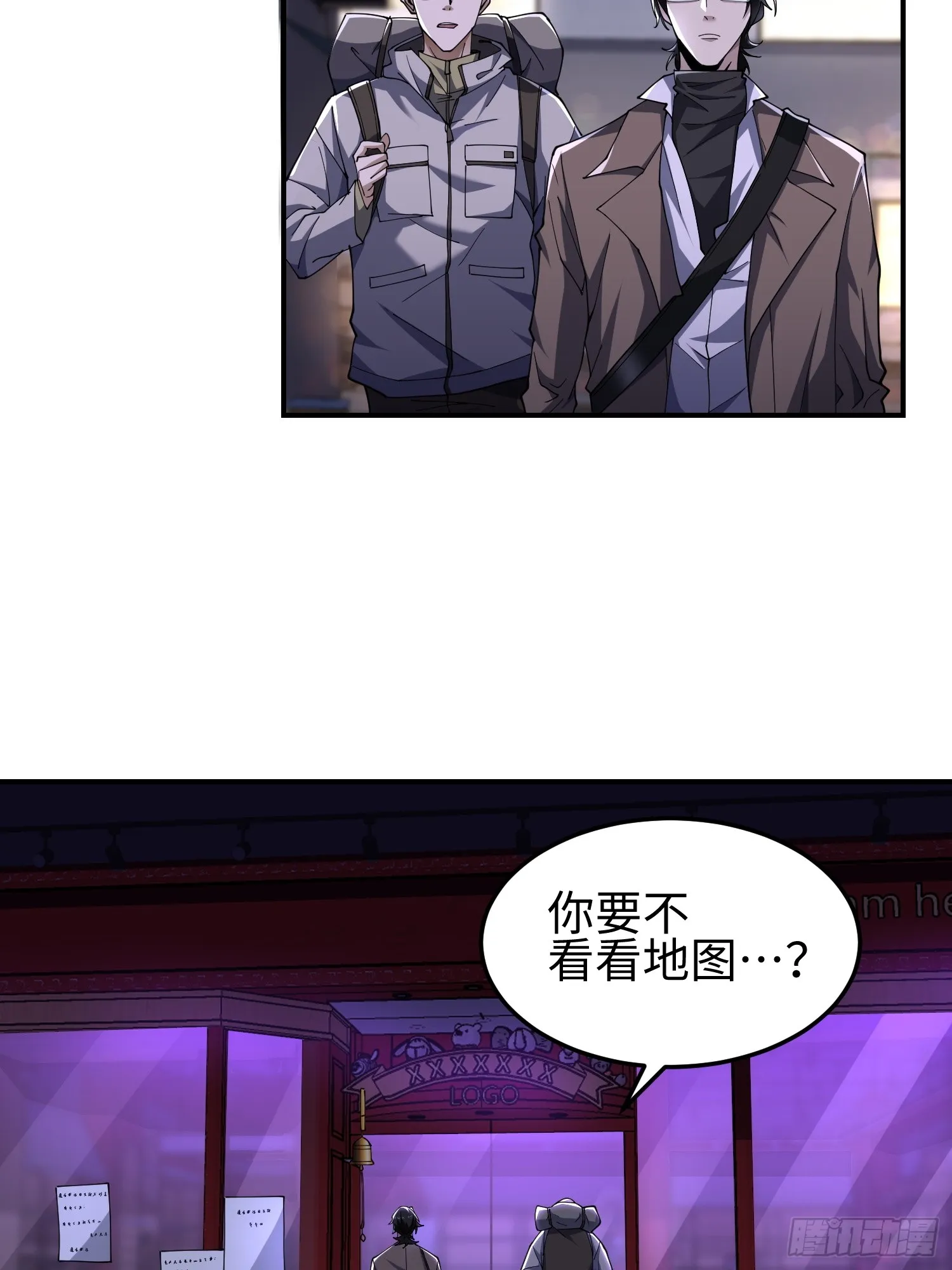 第四十八话 大哥哥~你好臭啊~ 第16页