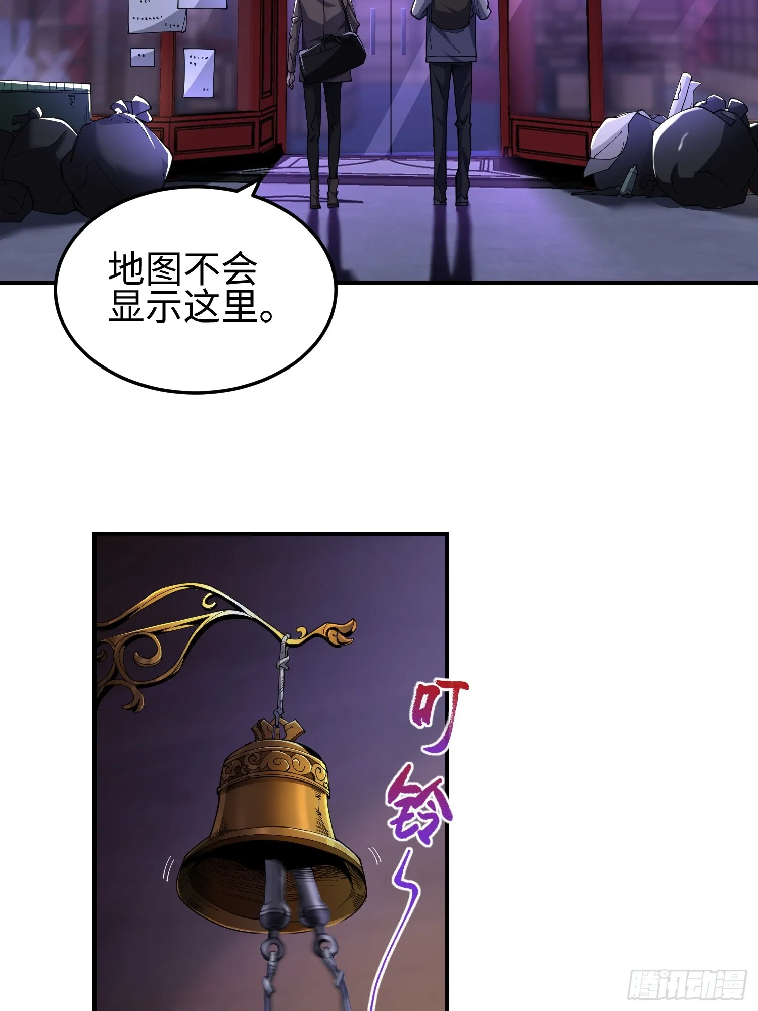 第四十八话 大哥哥~你好臭啊~ 第17页