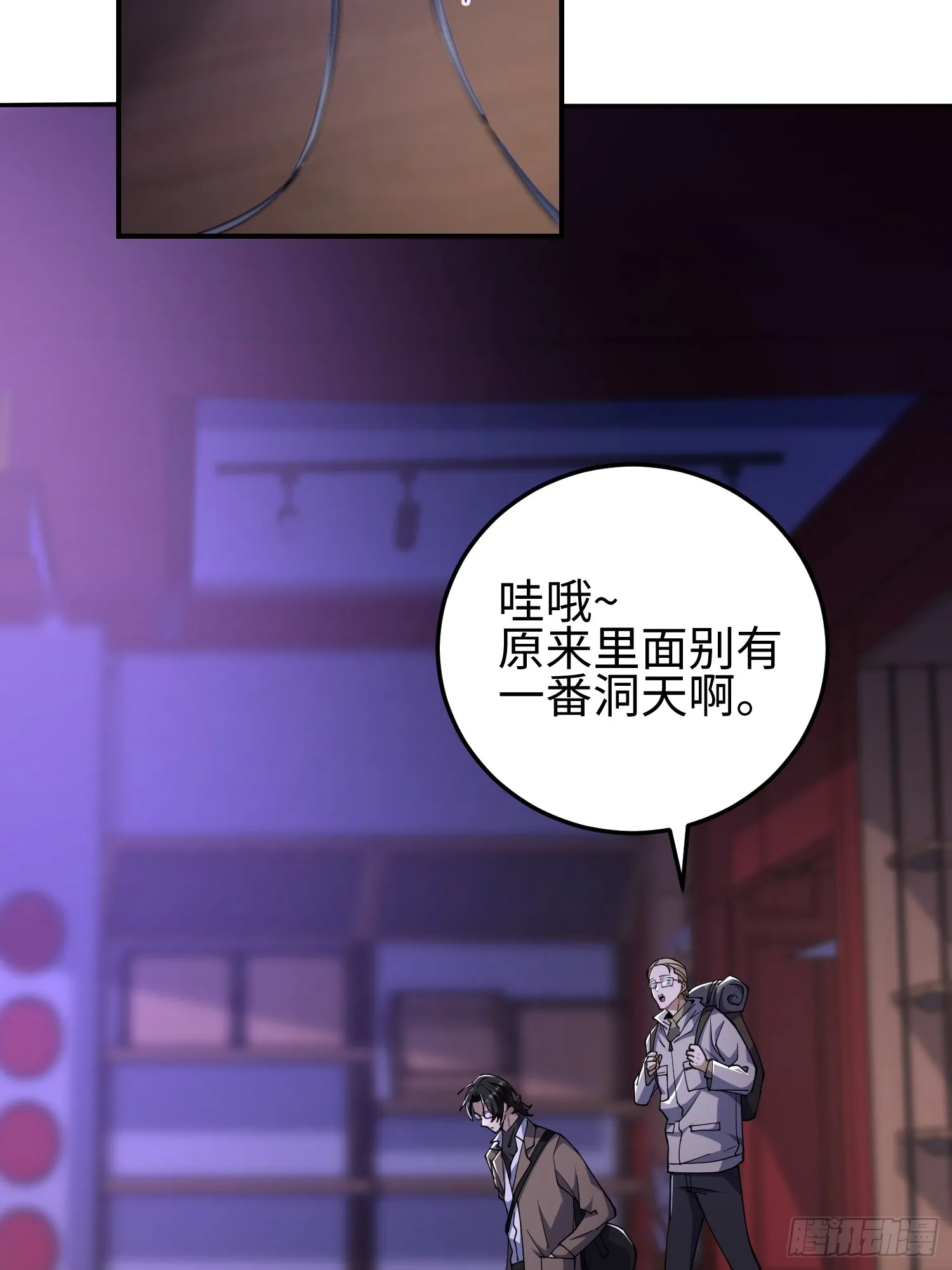 第四十八话 大哥哥~你好臭啊~ 第18页