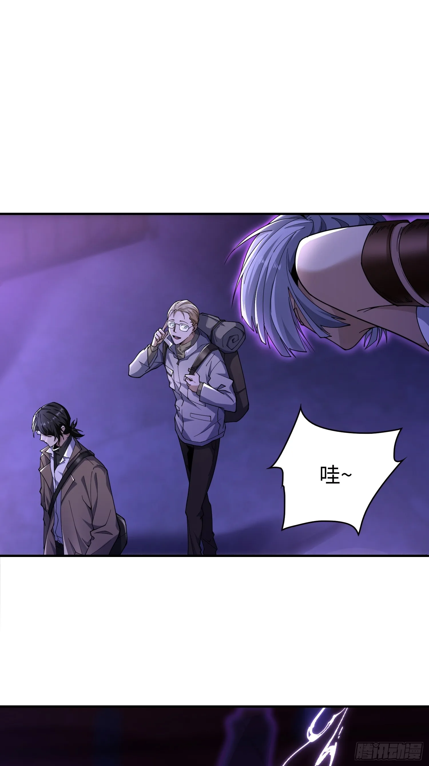 第四十八话 大哥哥~你好臭啊~ 第20页