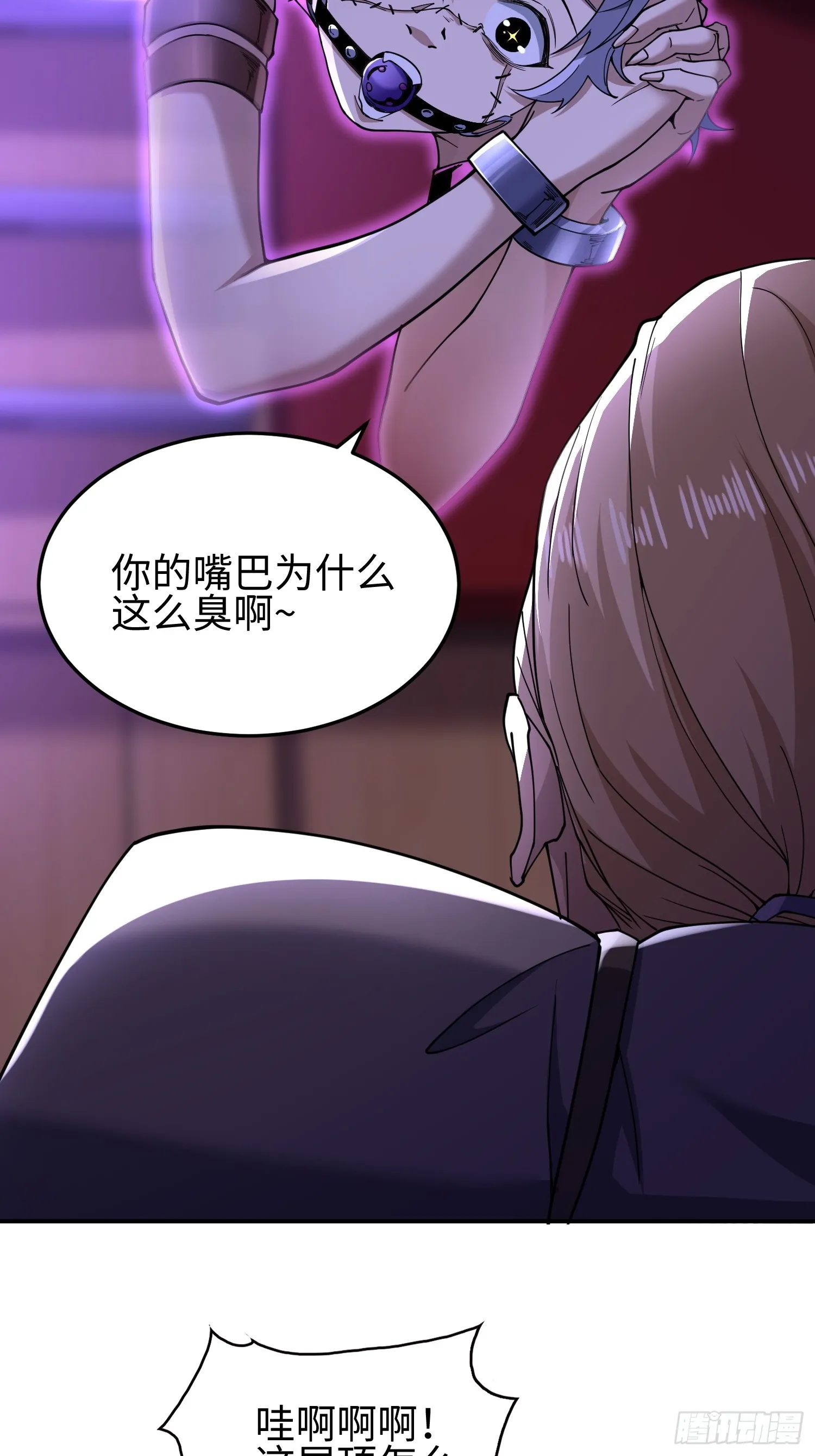 第四十八话 大哥哥~你好臭啊~ 第22页