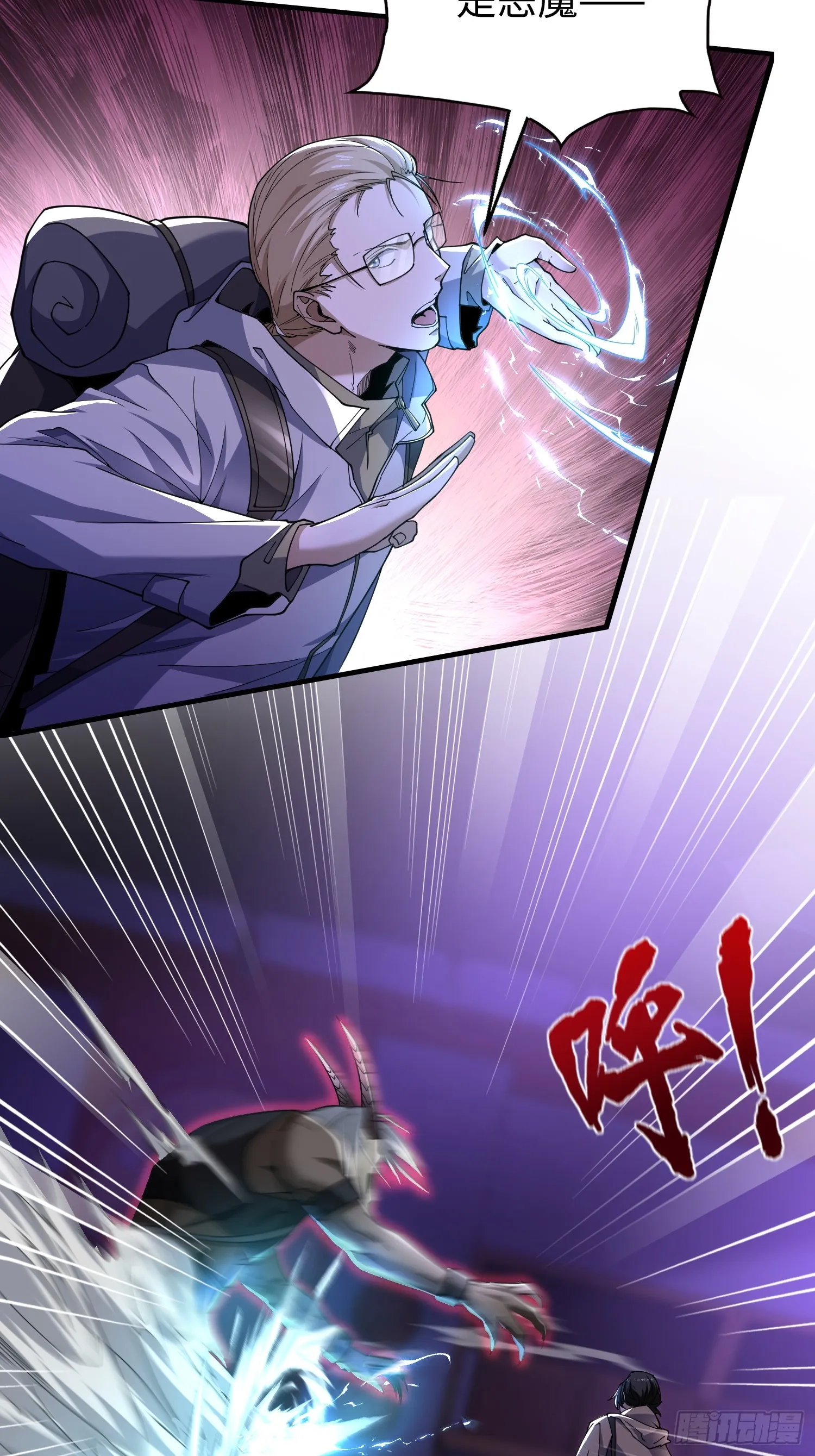 第四十八话 大哥哥~你好臭啊~ 第25页