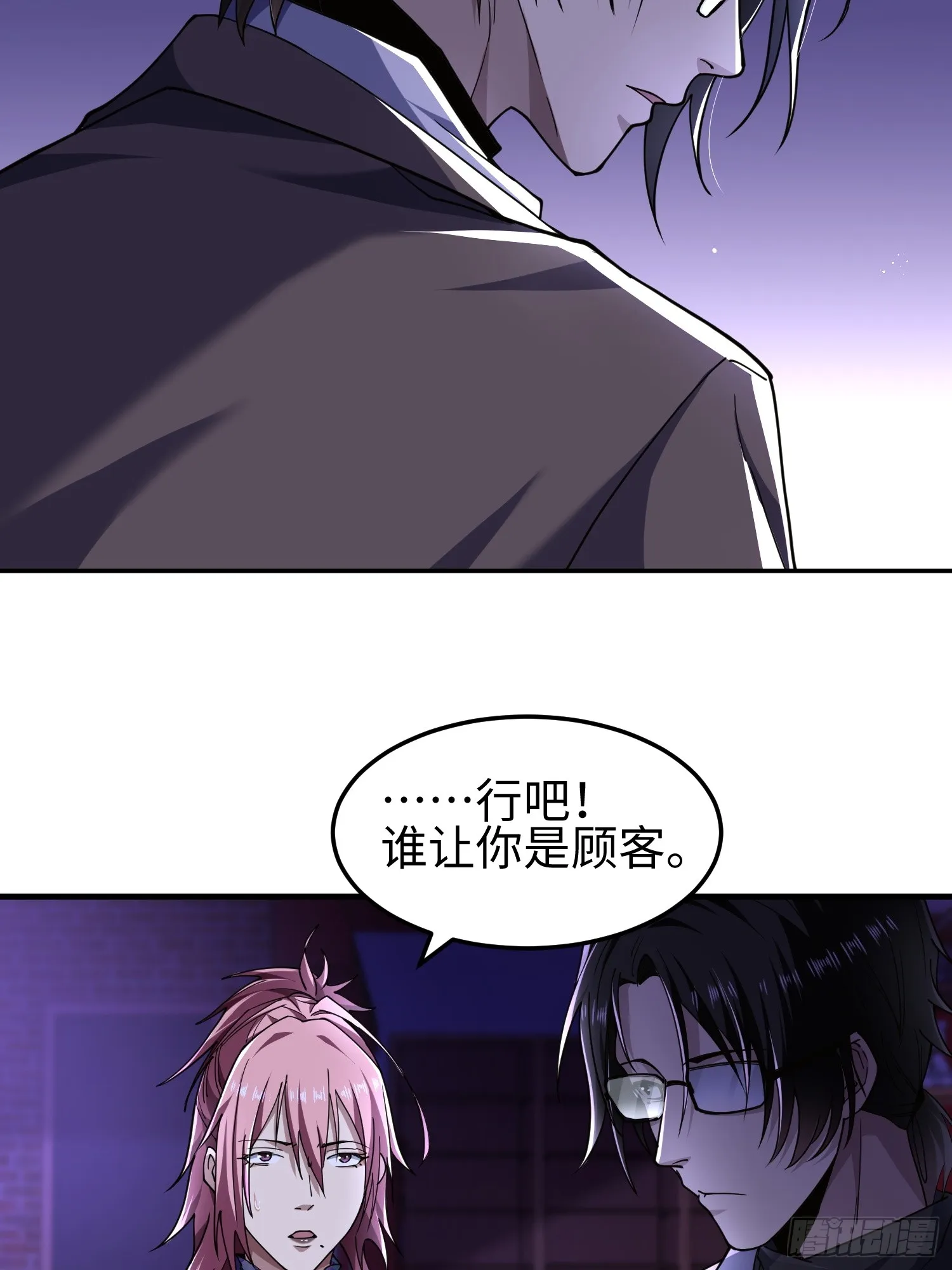 第四十八话 大哥哥~你好臭啊~ 第37页