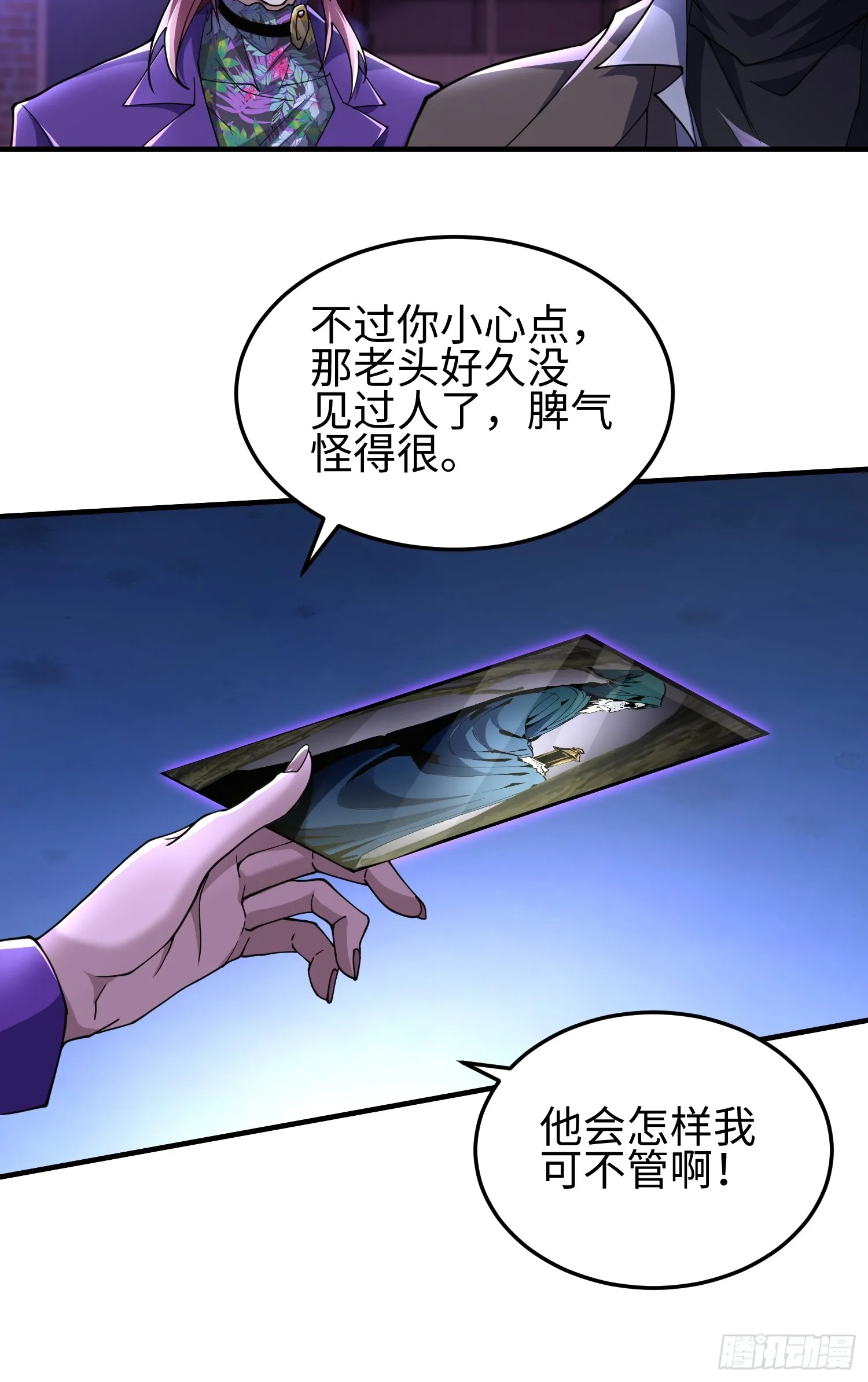 第四十八话 大哥哥~你好臭啊~ 第38页