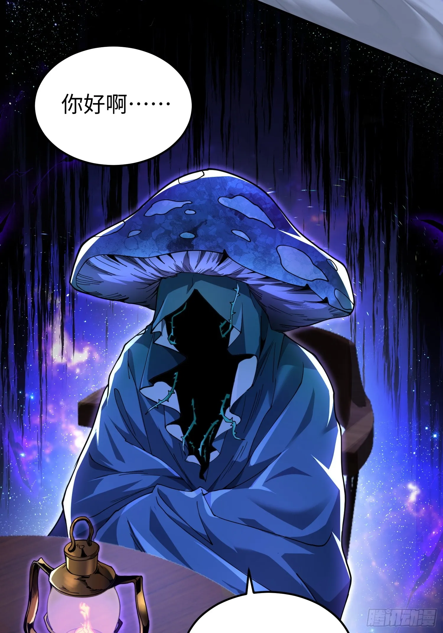 第四十八话 大哥哥~你好臭啊~ 第42页