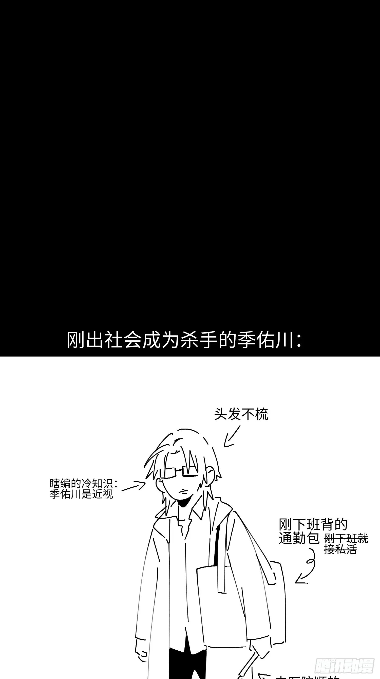 第四十八话 大哥哥~你好臭啊~ 第45页