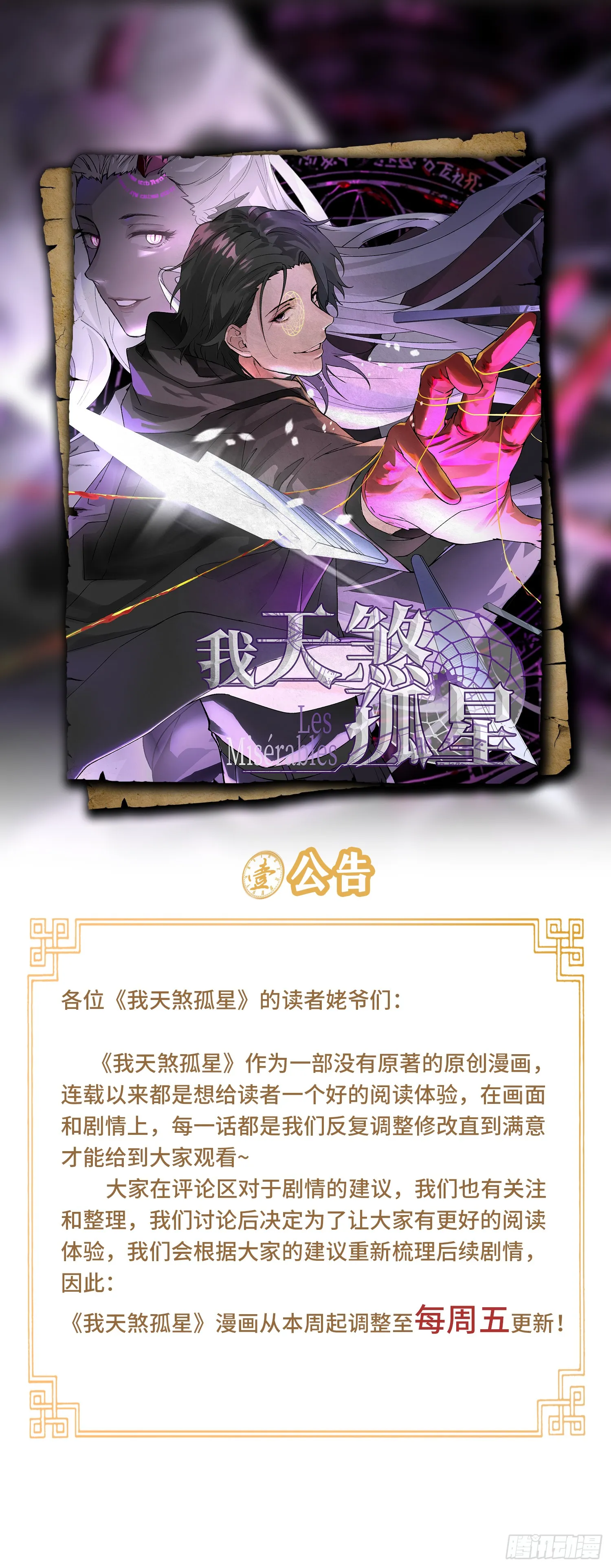 第四十八话 大哥哥~你好臭啊~ 第49页