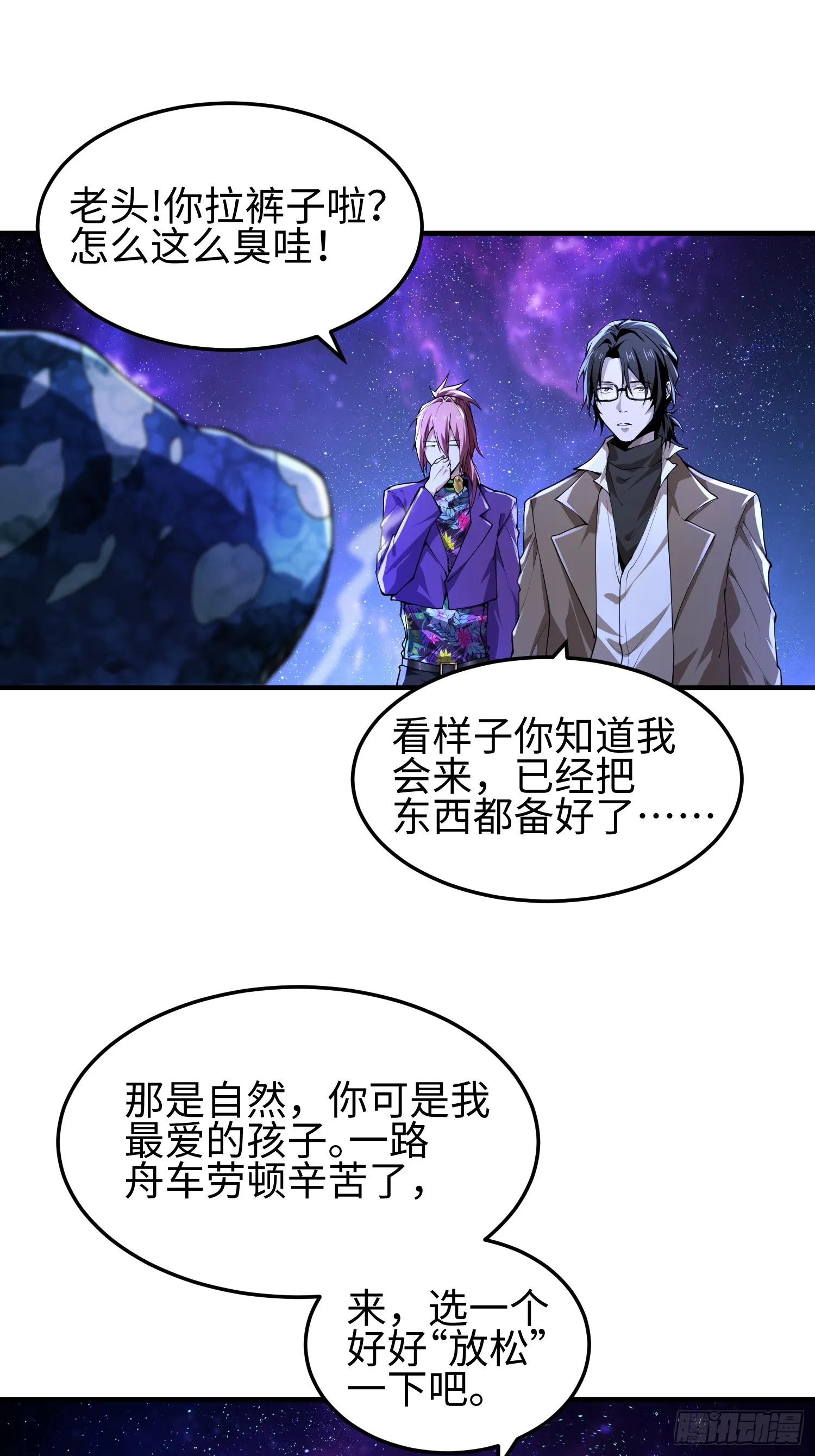 第四十九话 别做谜语人 第2页