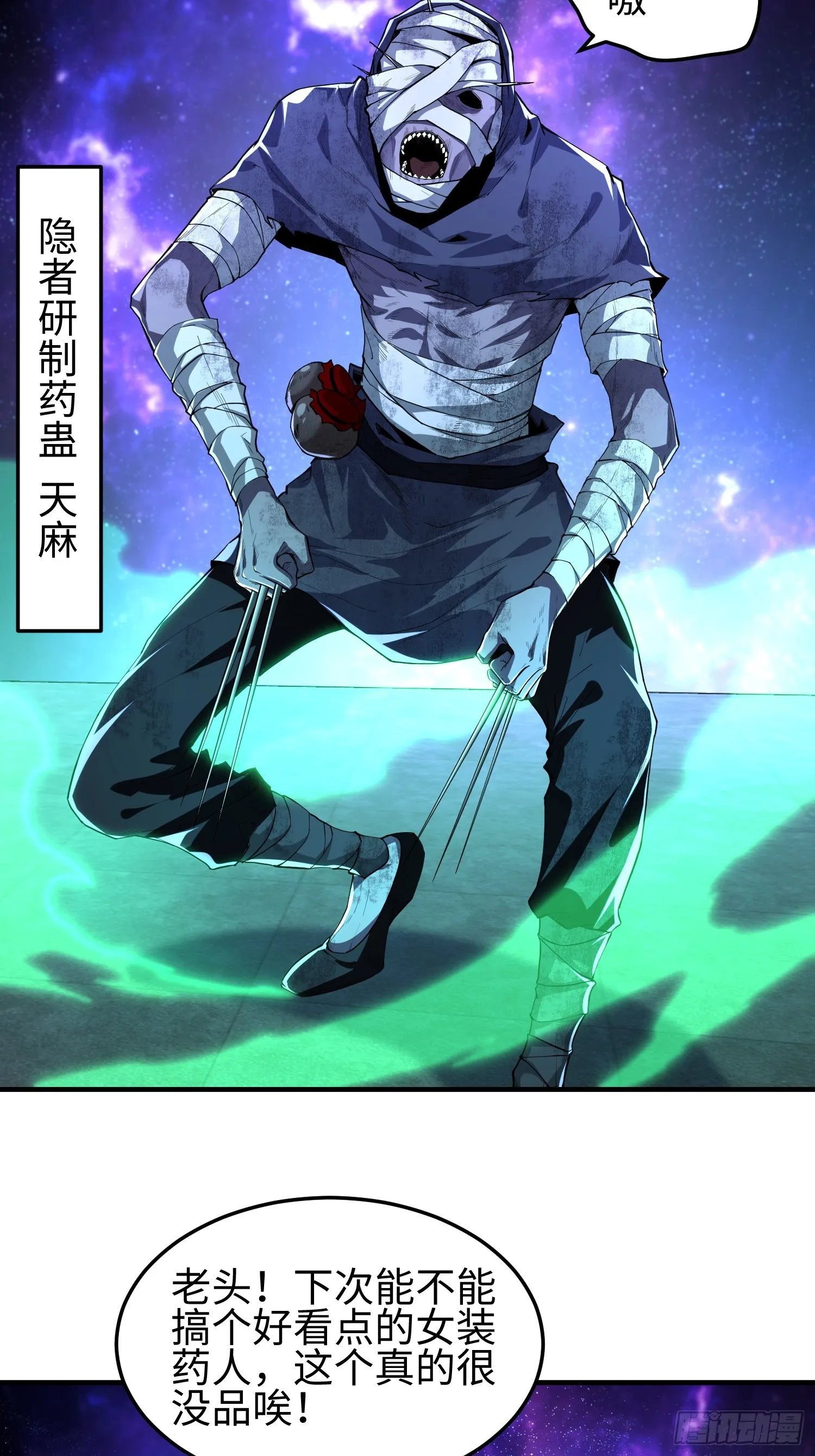 第四十九话 别做谜语人 第7页