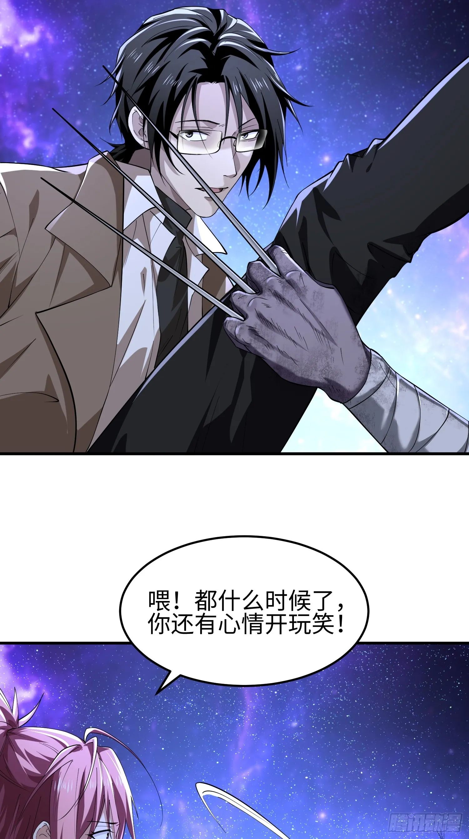第四十九话 别做谜语人 第12页