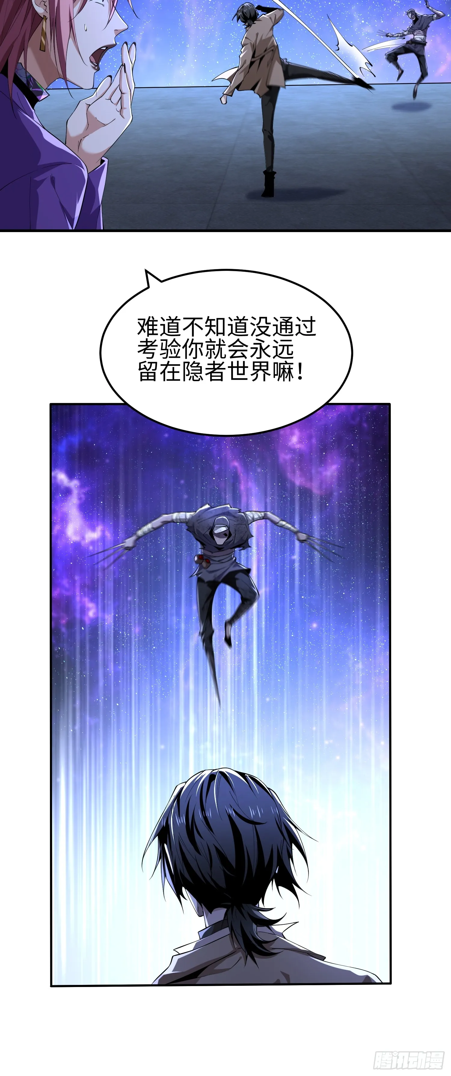 第四十九话 别做谜语人 第13页