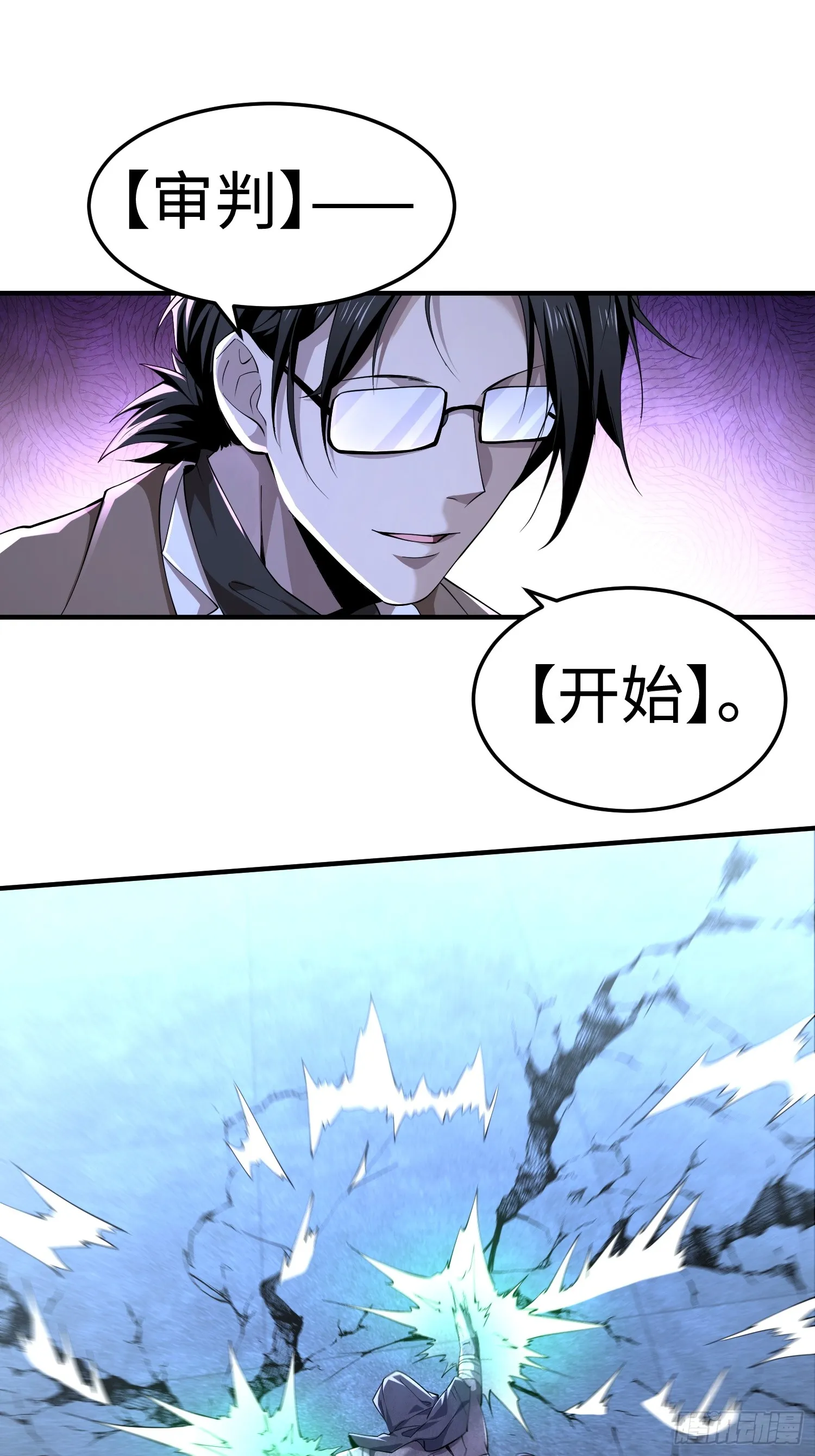 第四十九话 别做谜语人 第14页