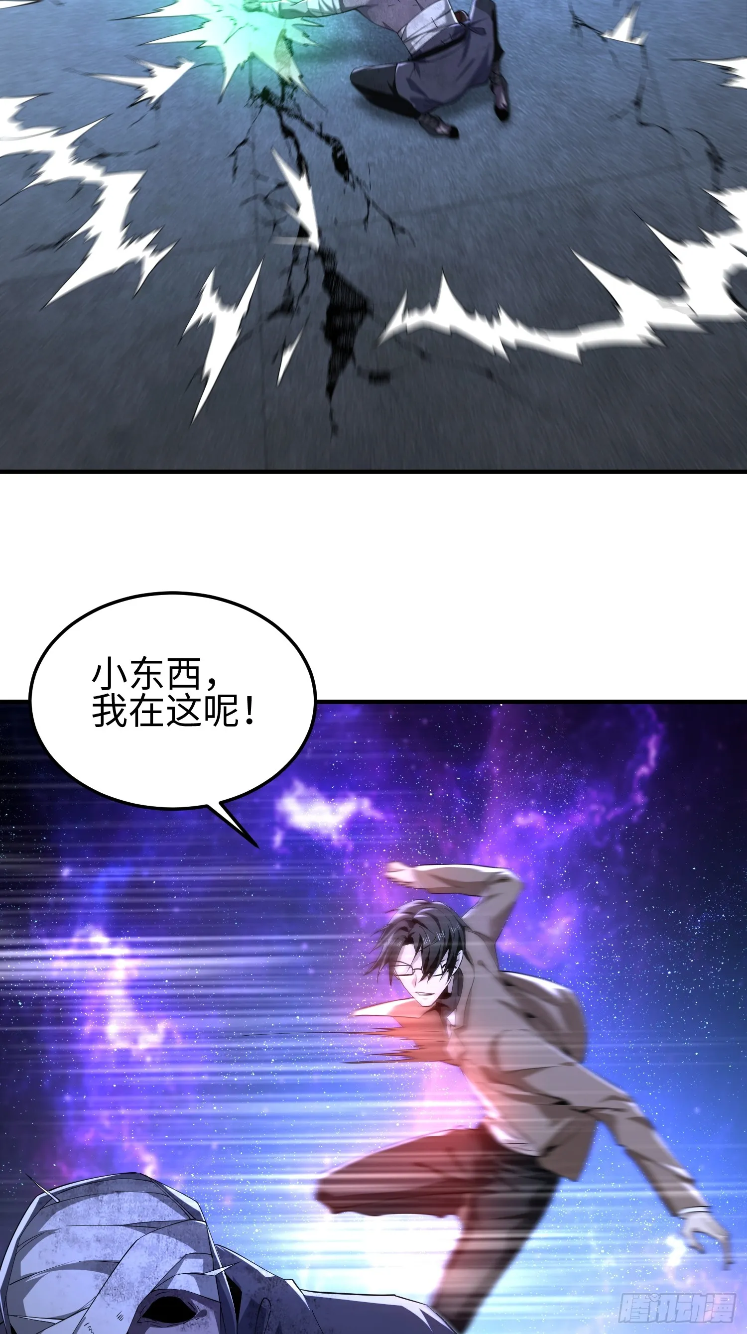 第四十九话 别做谜语人 第15页