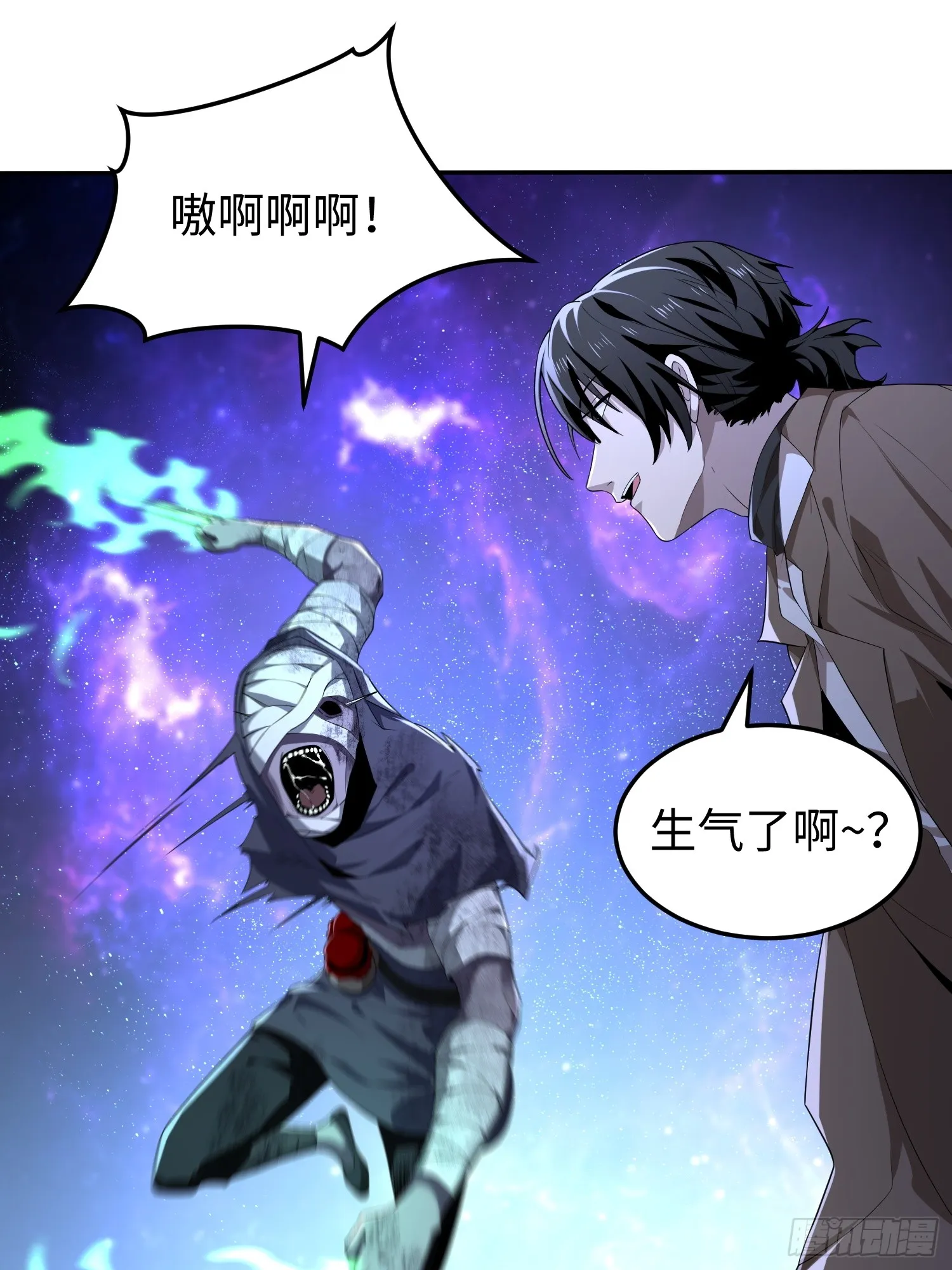 第四十九话 别做谜语人 第19页