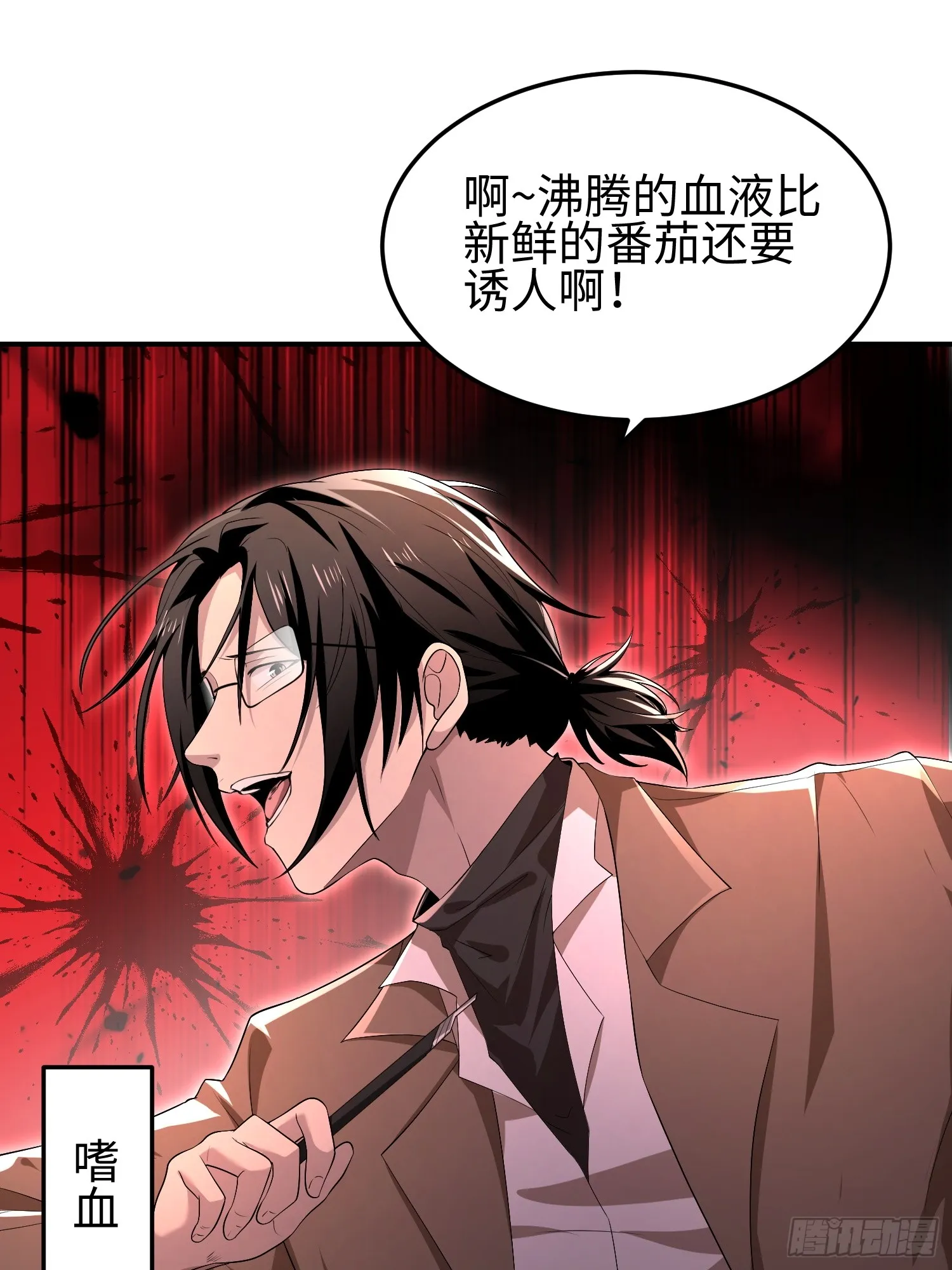 第四十九话 别做谜语人 第25页