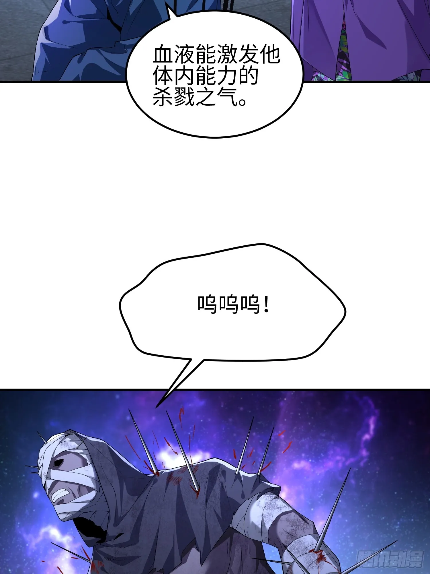 第四十九话 别做谜语人 第27页