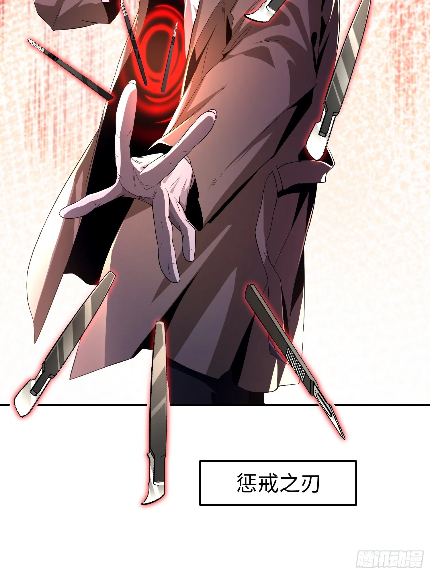 第四十九话 别做谜语人 第30页
