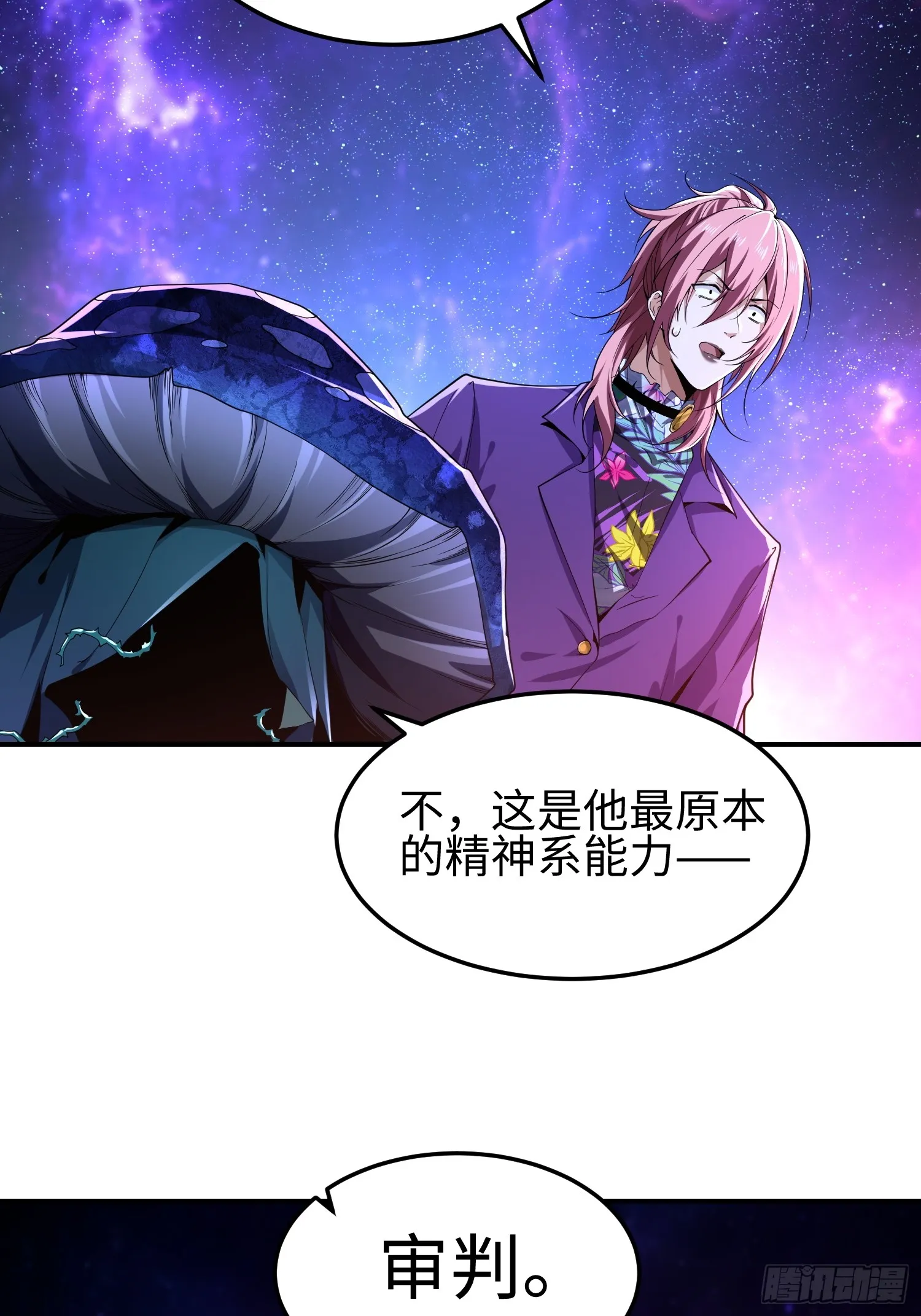 第四十九话 别做谜语人 第33页