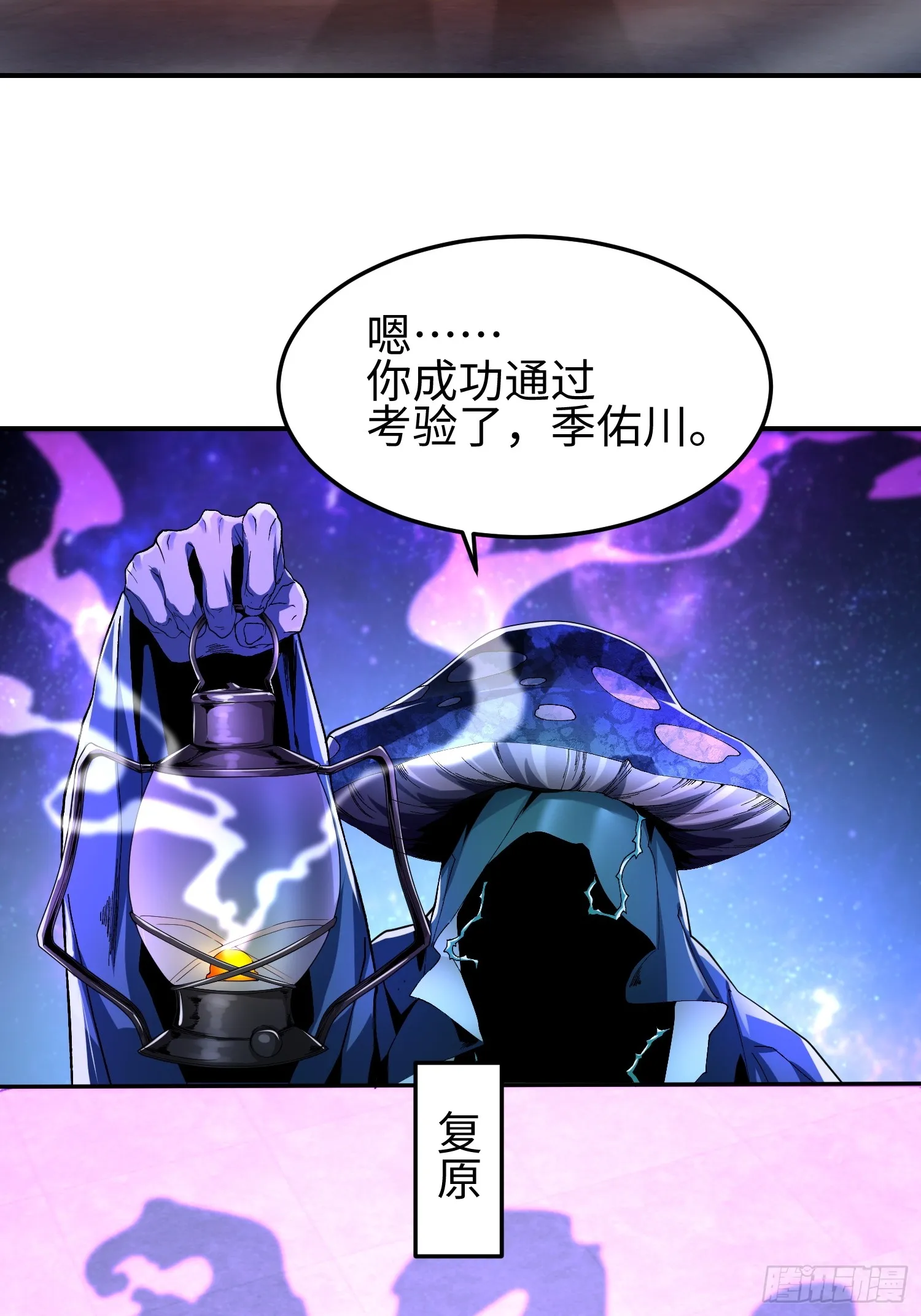 第四十九话 别做谜语人 第35页