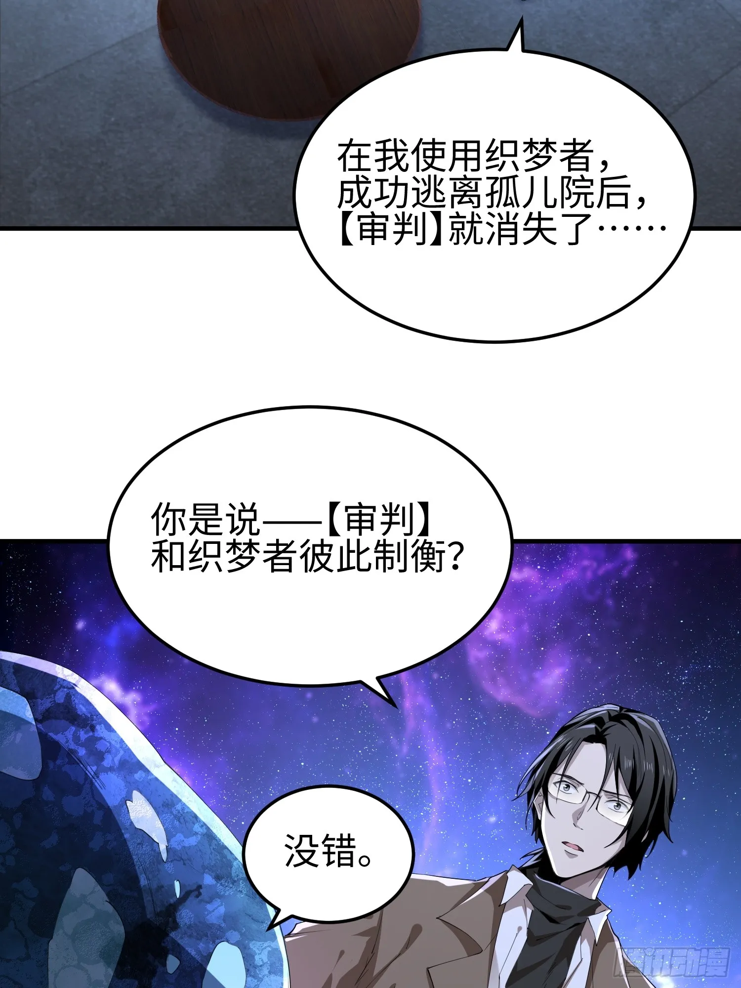 第四十九话 别做谜语人 第40页