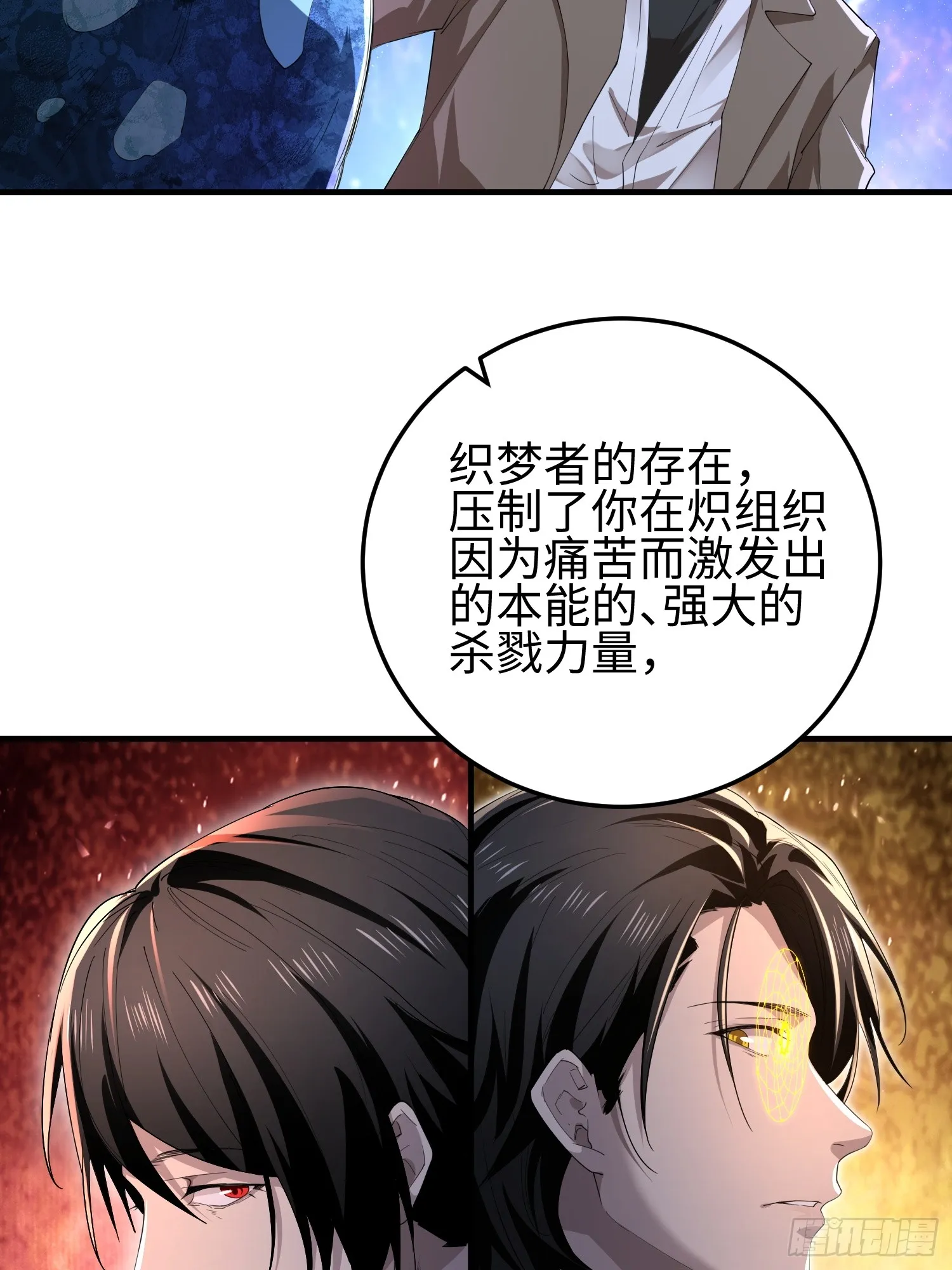 第四十九话 别做谜语人 第41页