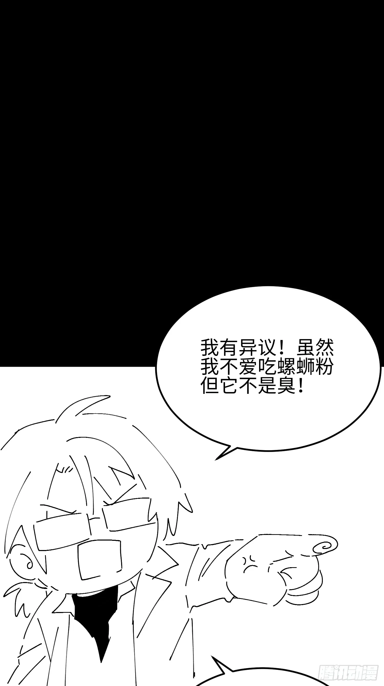 第四十九话 别做谜语人 第47页