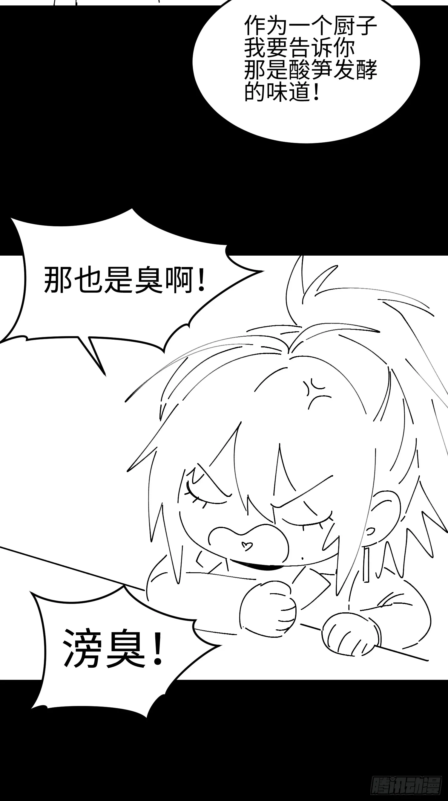 第四十九话 别做谜语人 第48页