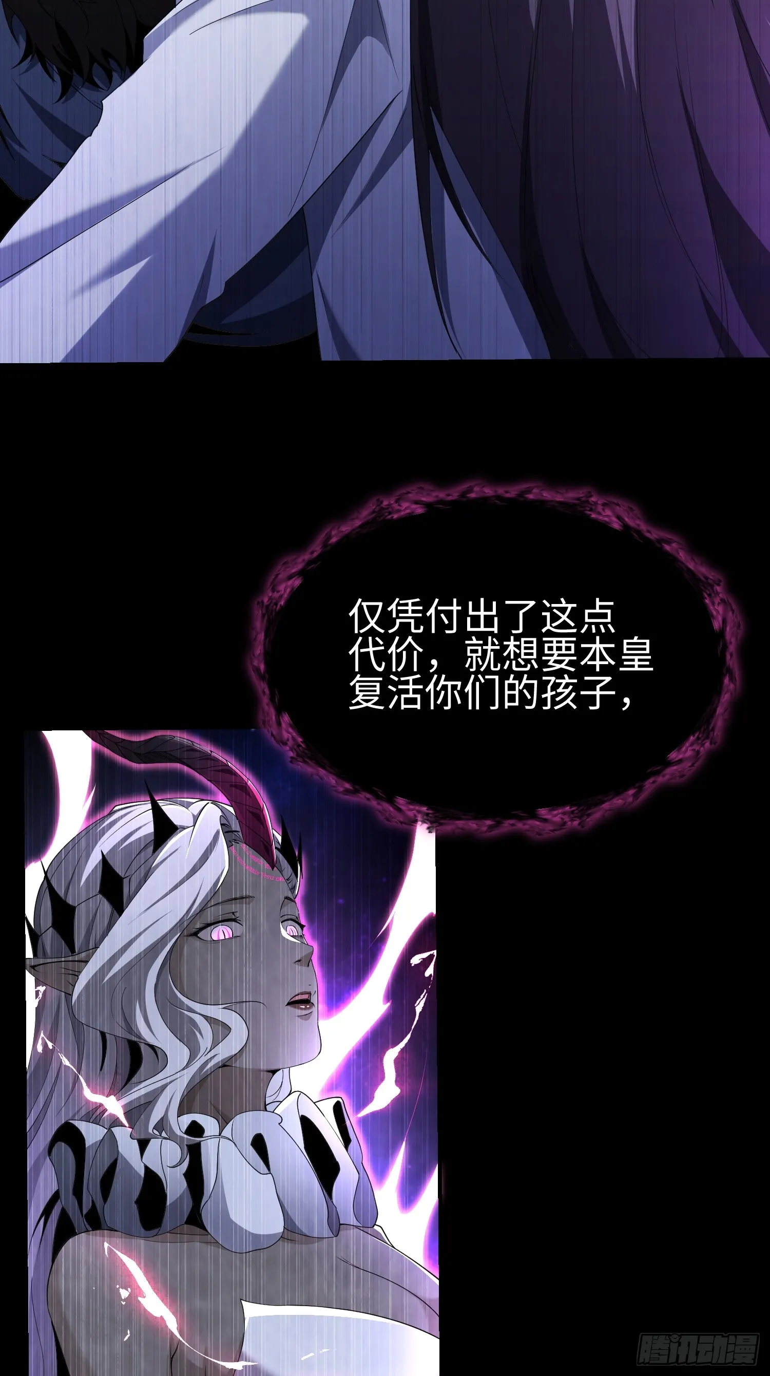 第五十话 呦这不眼镜佬嘛 第13页