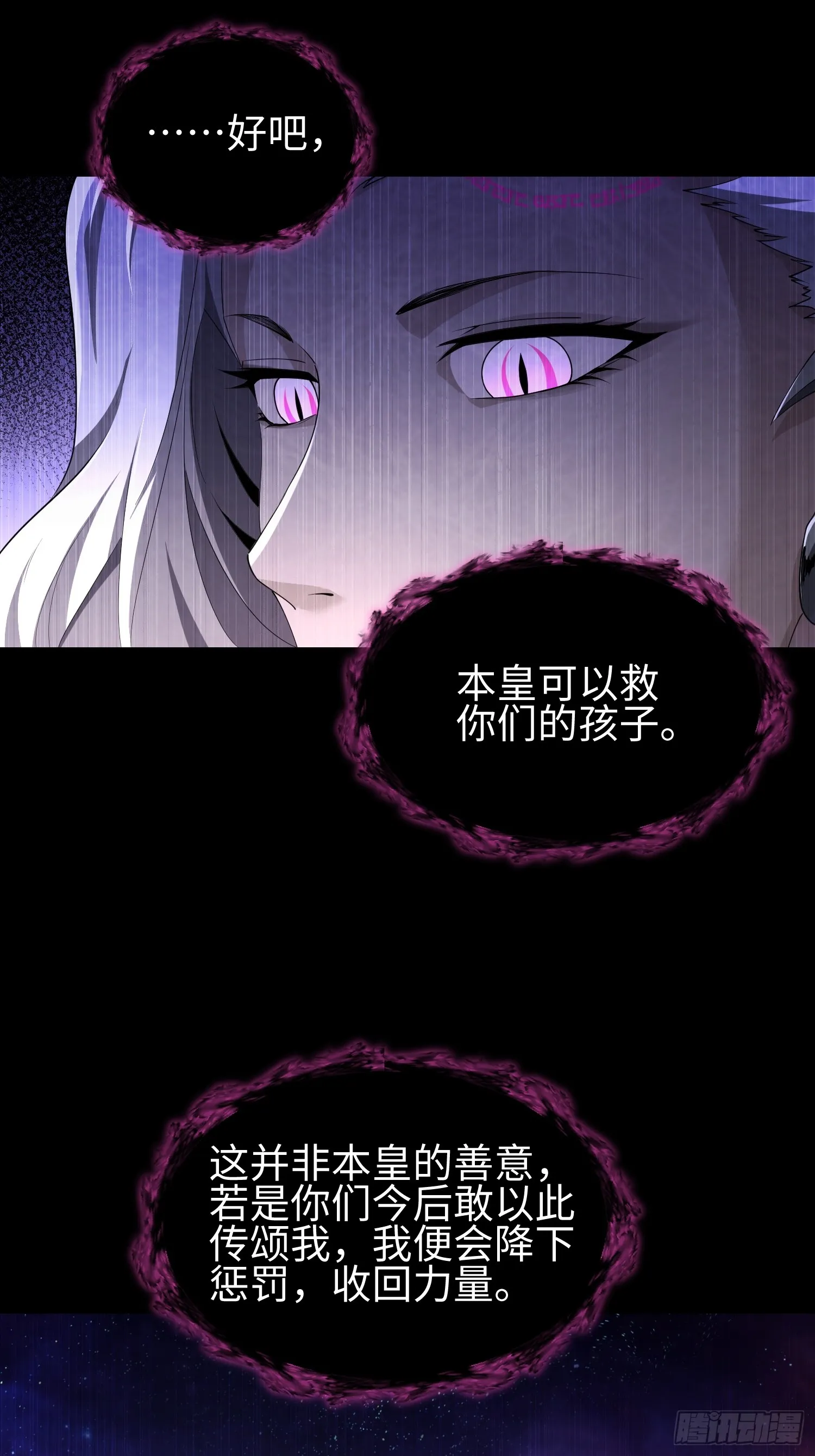 第五十话 呦这不眼镜佬嘛 第16页
