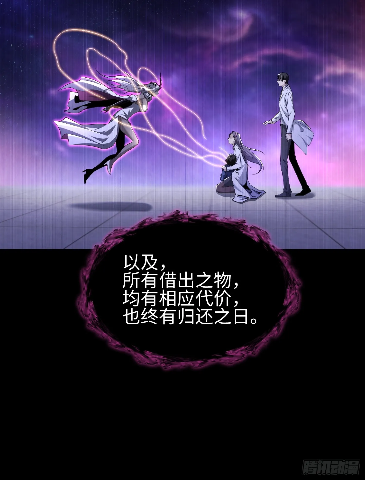 第五十话 呦这不眼镜佬嘛 第17页
