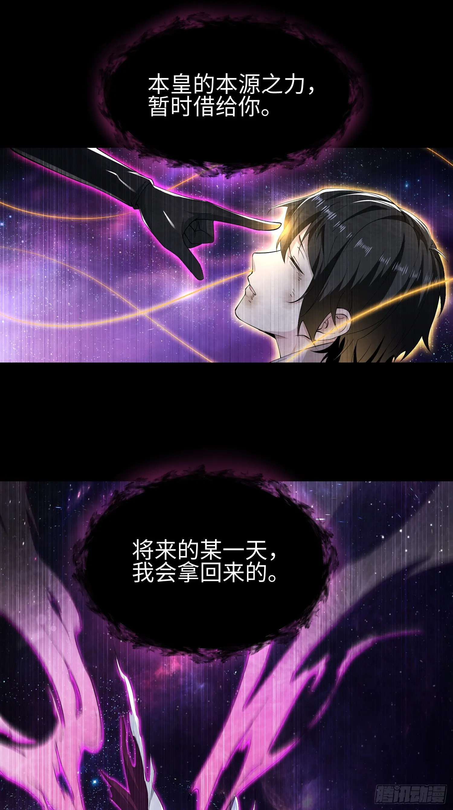 第五十话 呦这不眼镜佬嘛 第18页