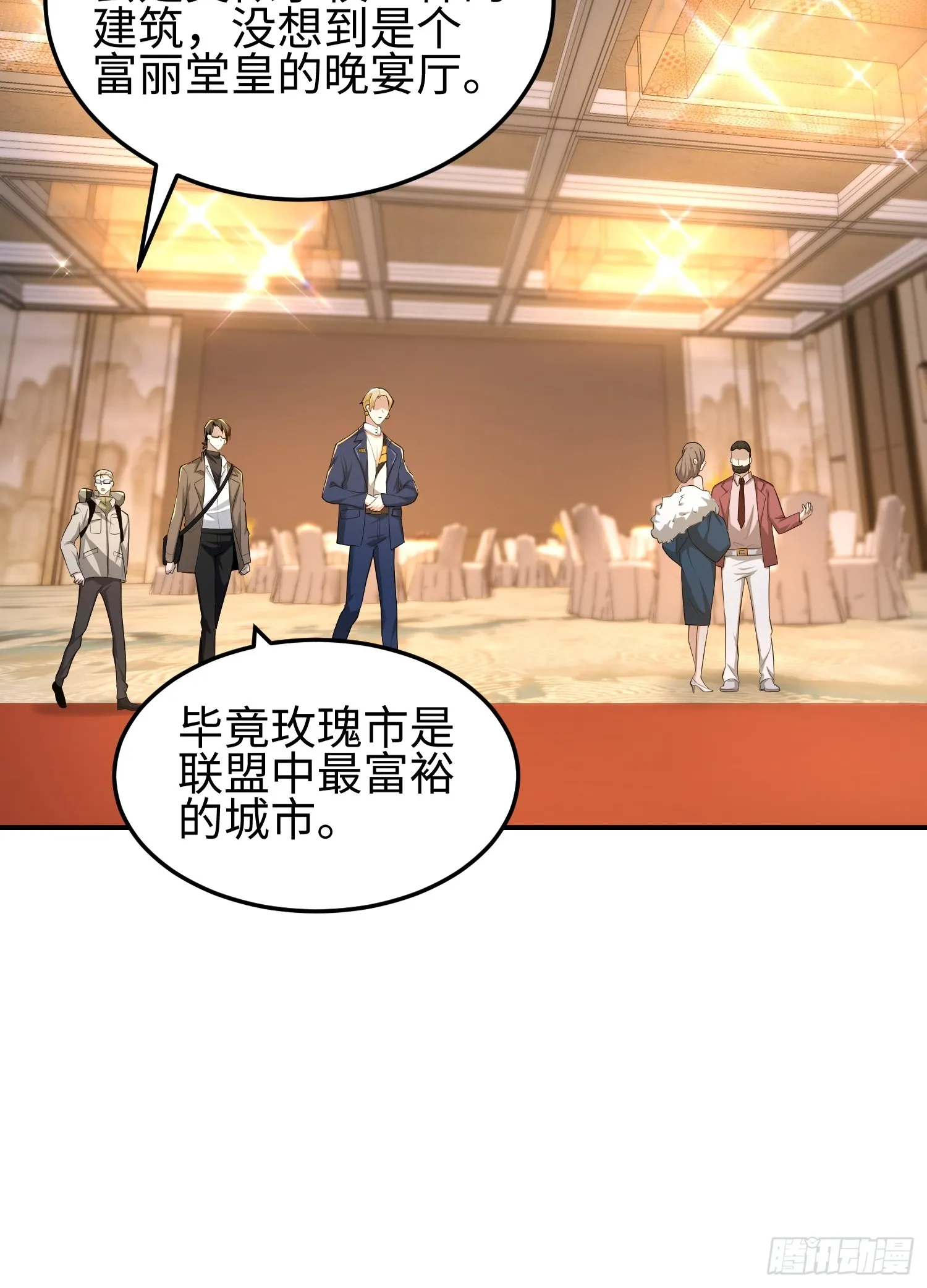 第五十话 呦这不眼镜佬嘛 第30页