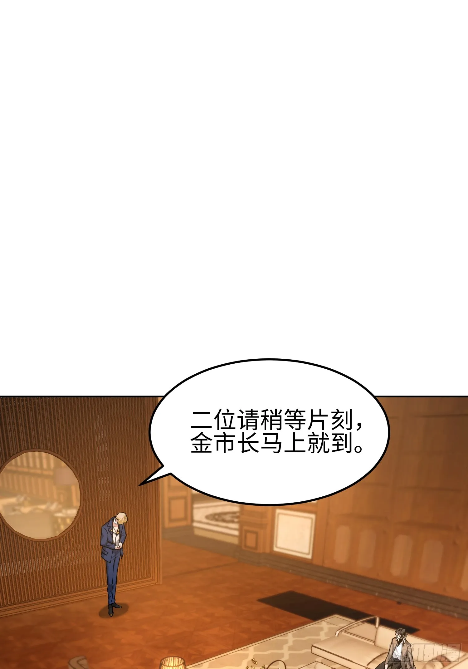 第五十话 呦这不眼镜佬嘛 第36页