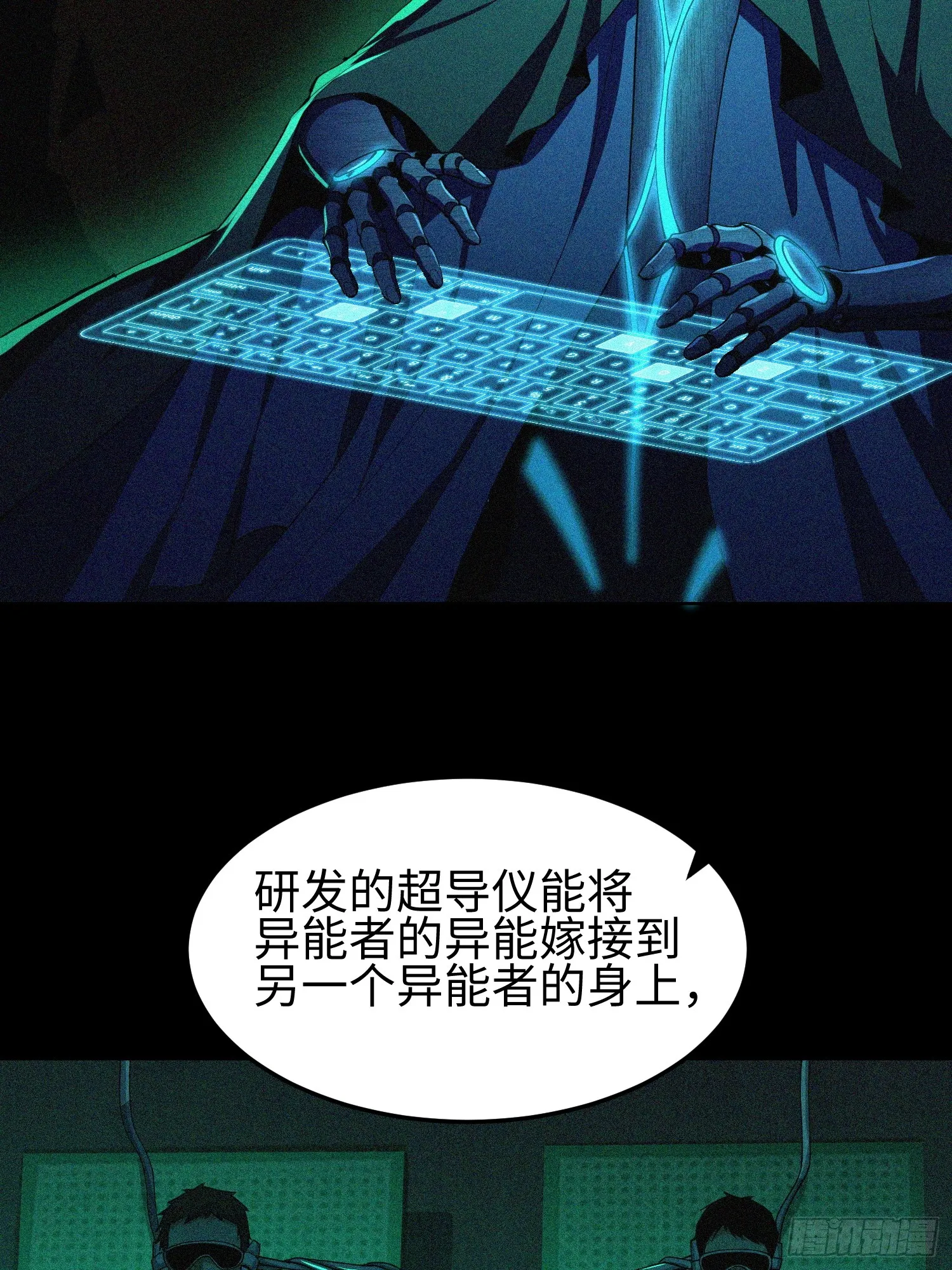 第五十话 呦这不眼镜佬嘛 第43页