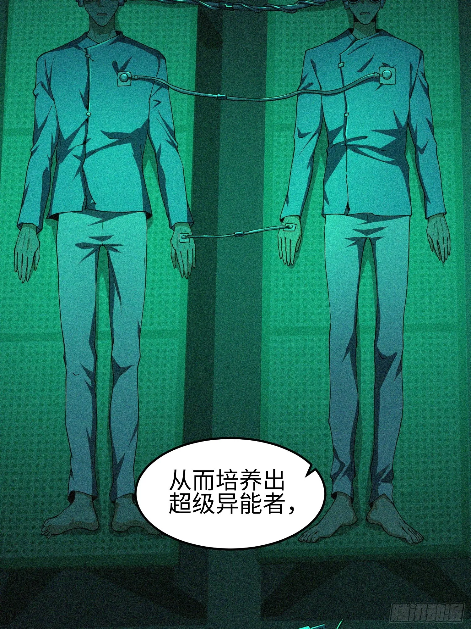 第五十话 呦这不眼镜佬嘛 第44页
