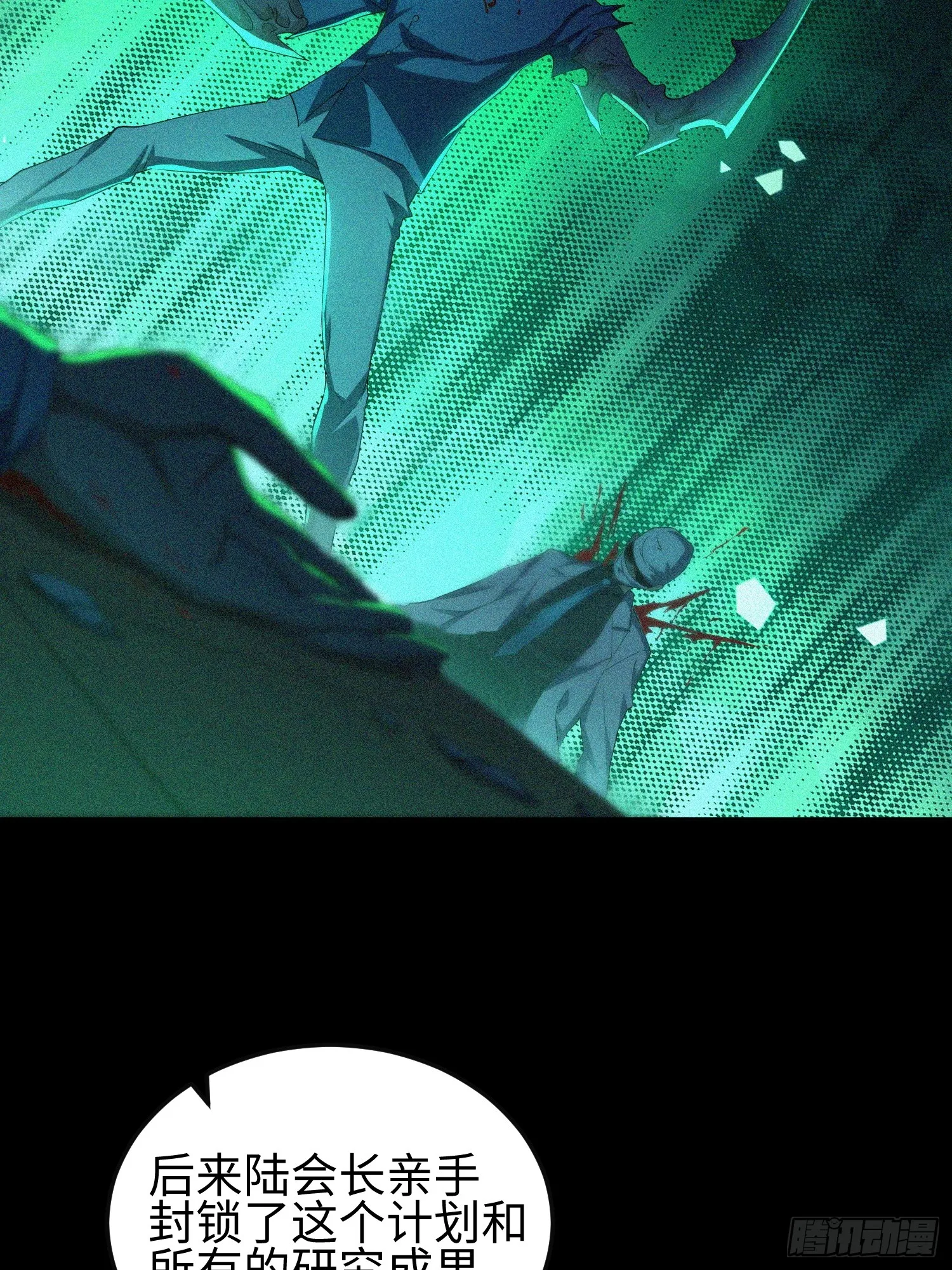第五十话 呦这不眼镜佬嘛 第46页